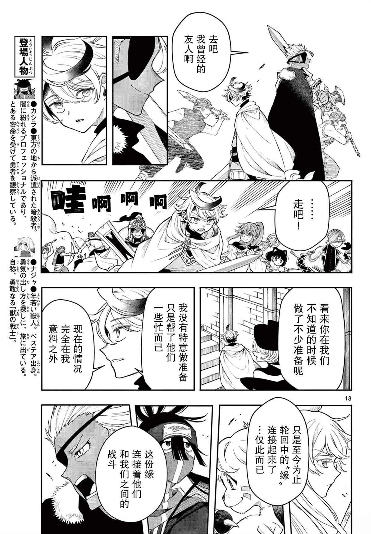 第13页