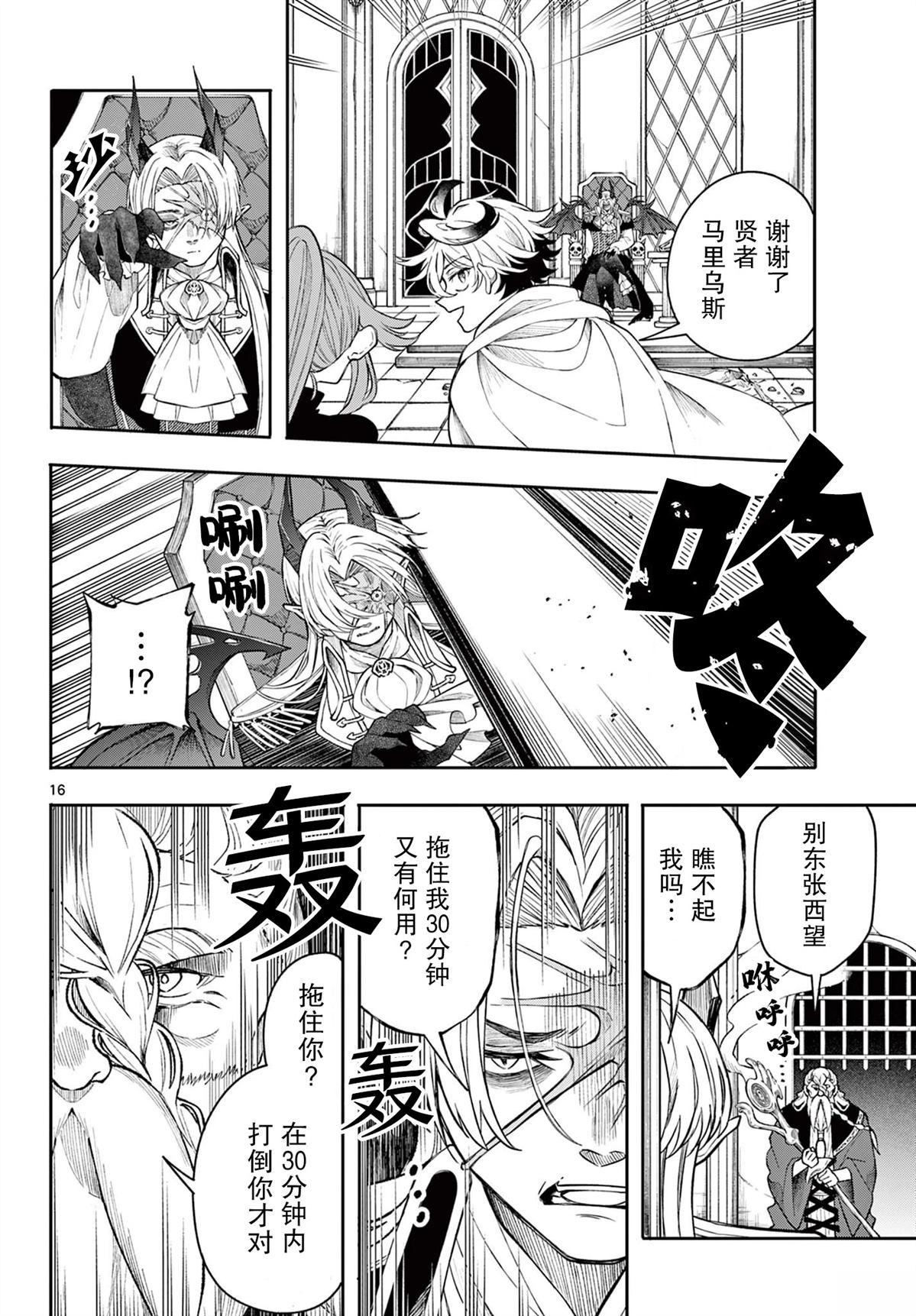第16页