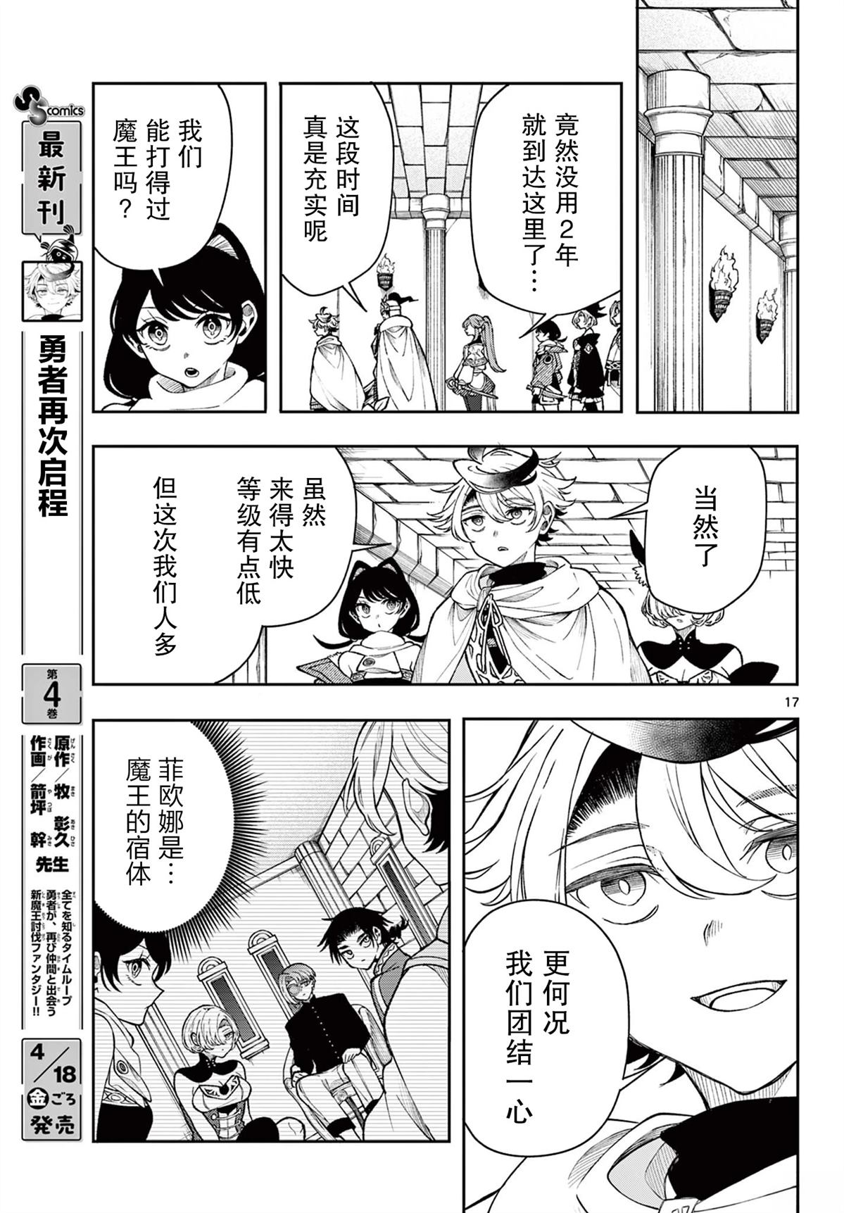 第17页