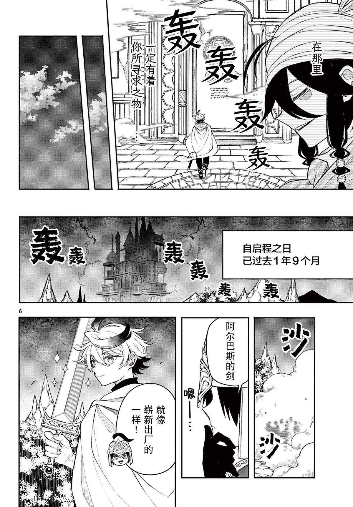 第6页