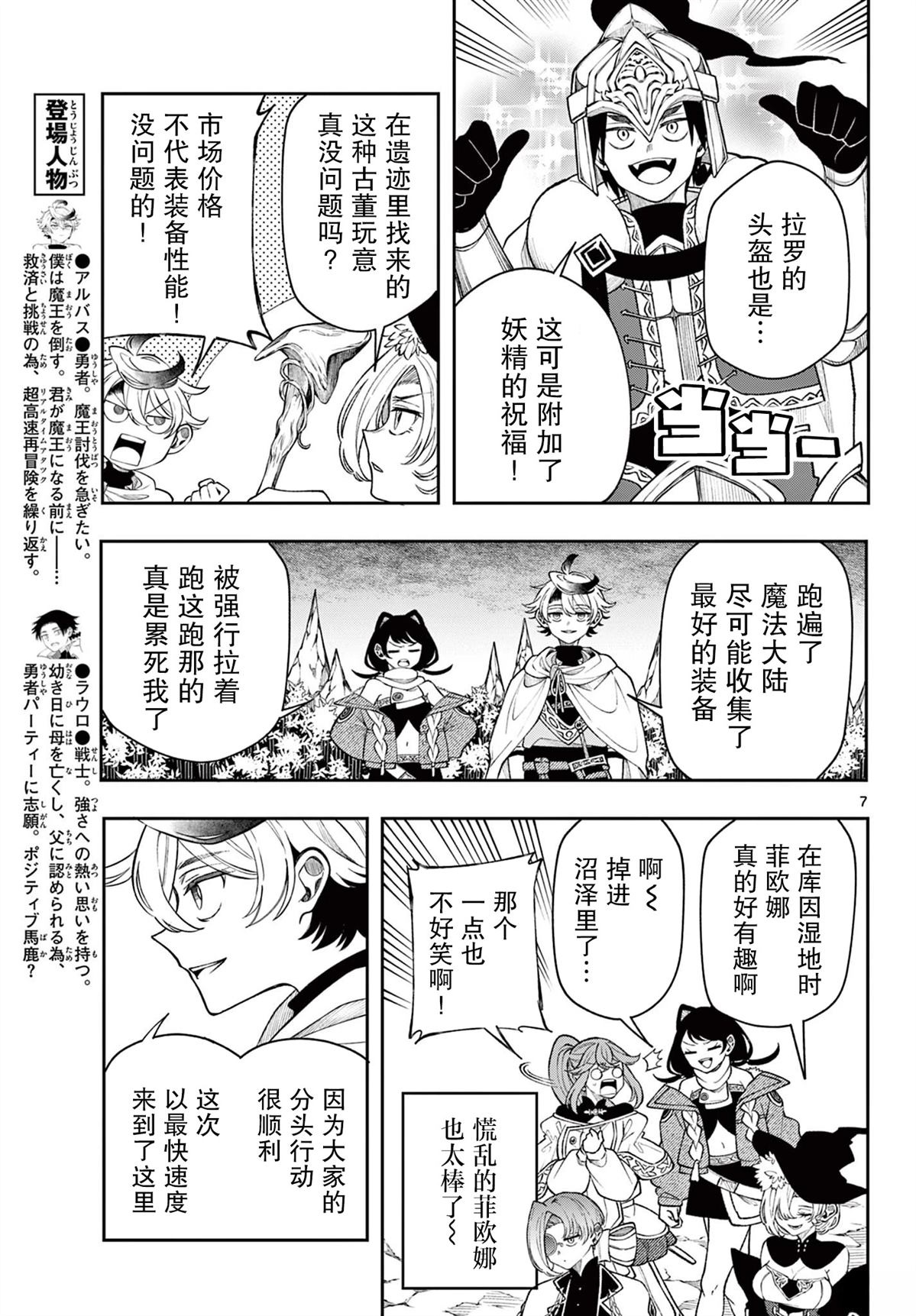 第7页