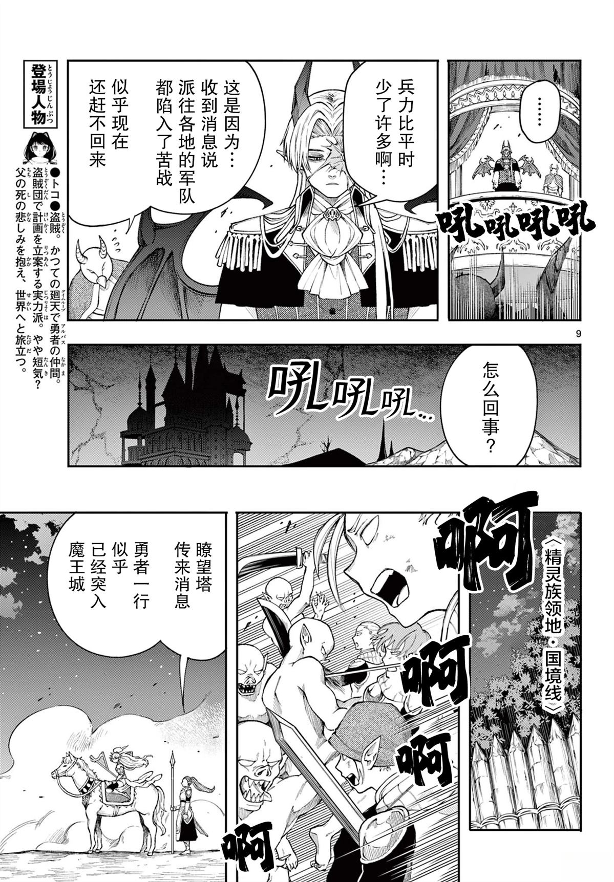 第9页