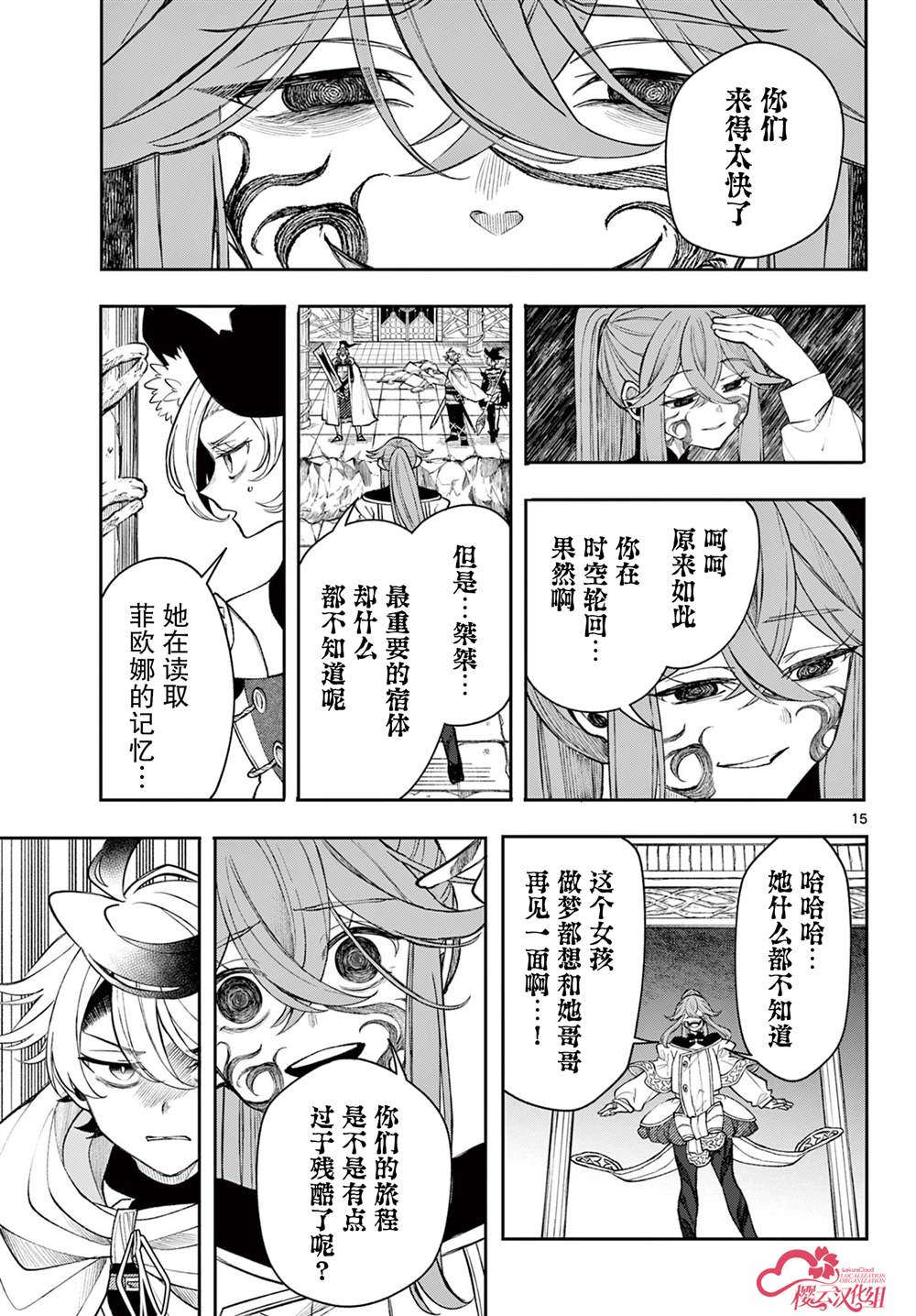 第15页