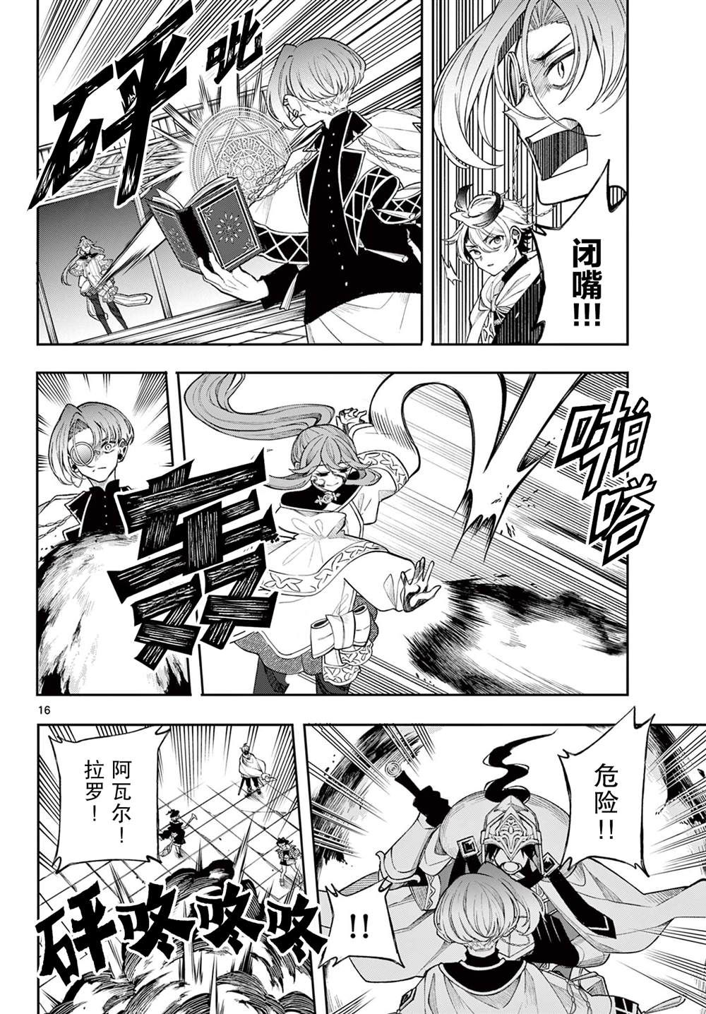 第16页