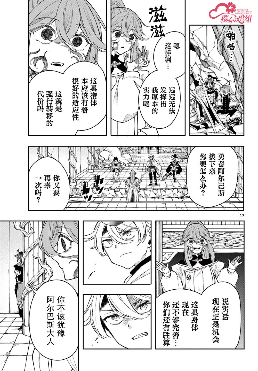 第17页