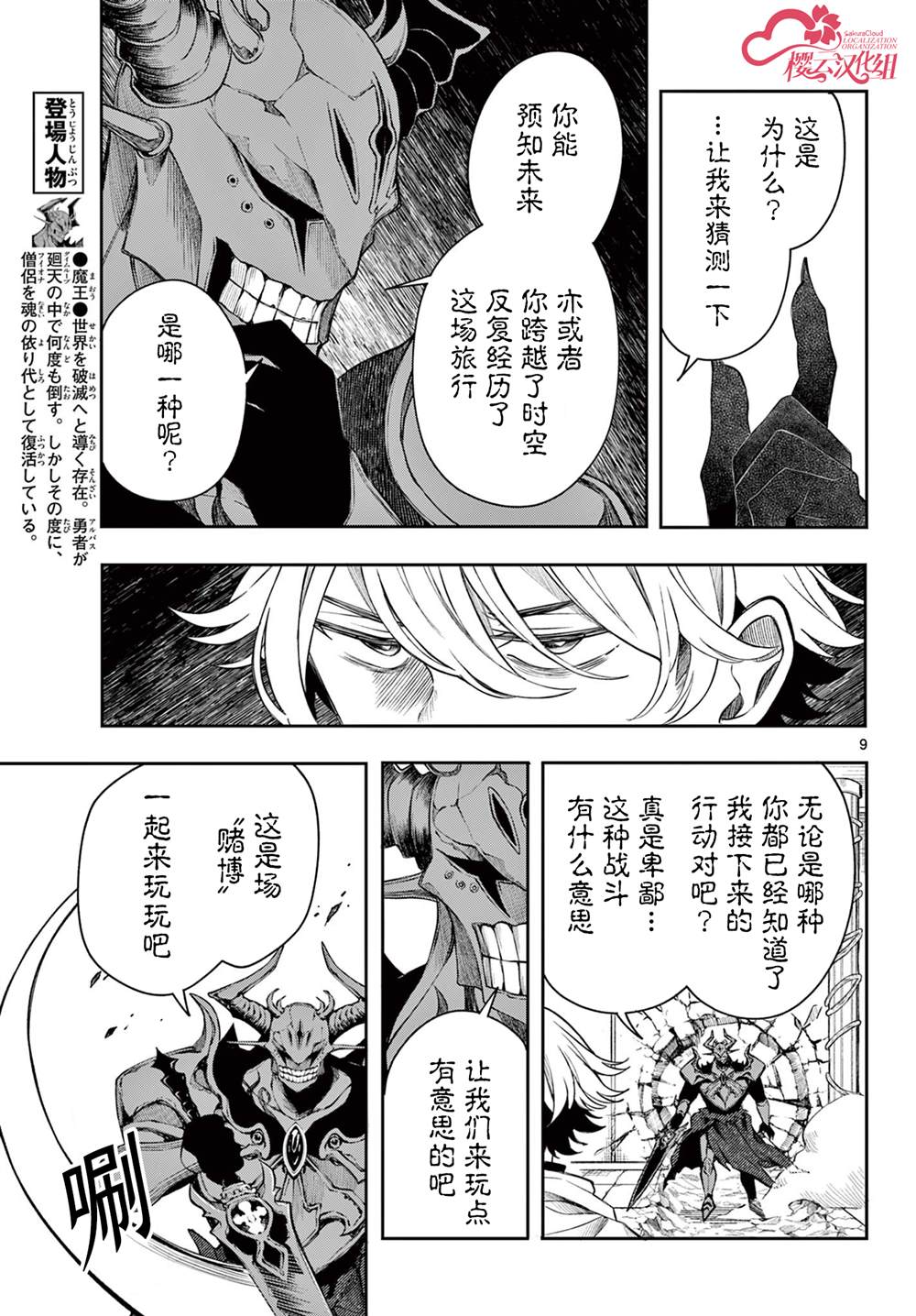 第9页