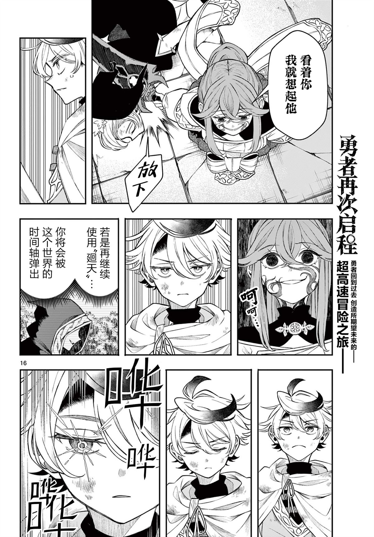 第16页