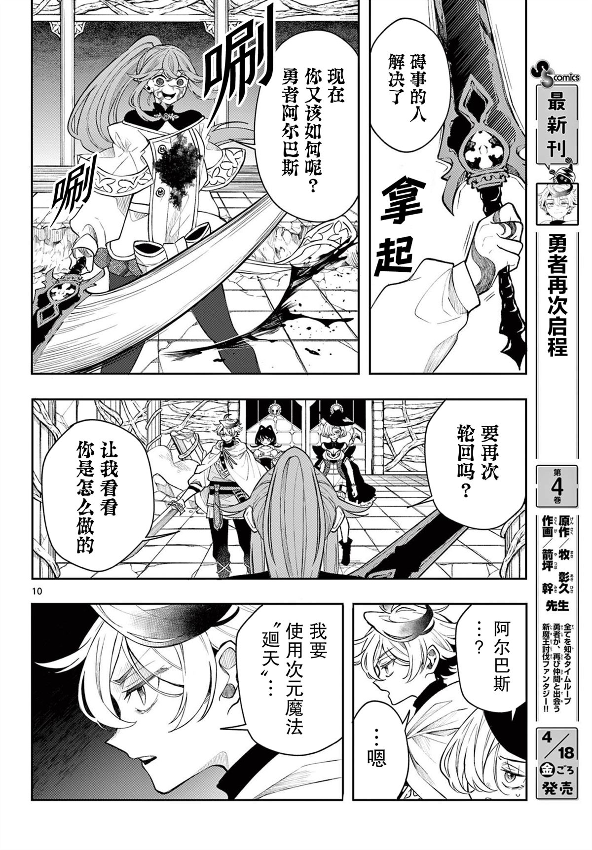 第10页