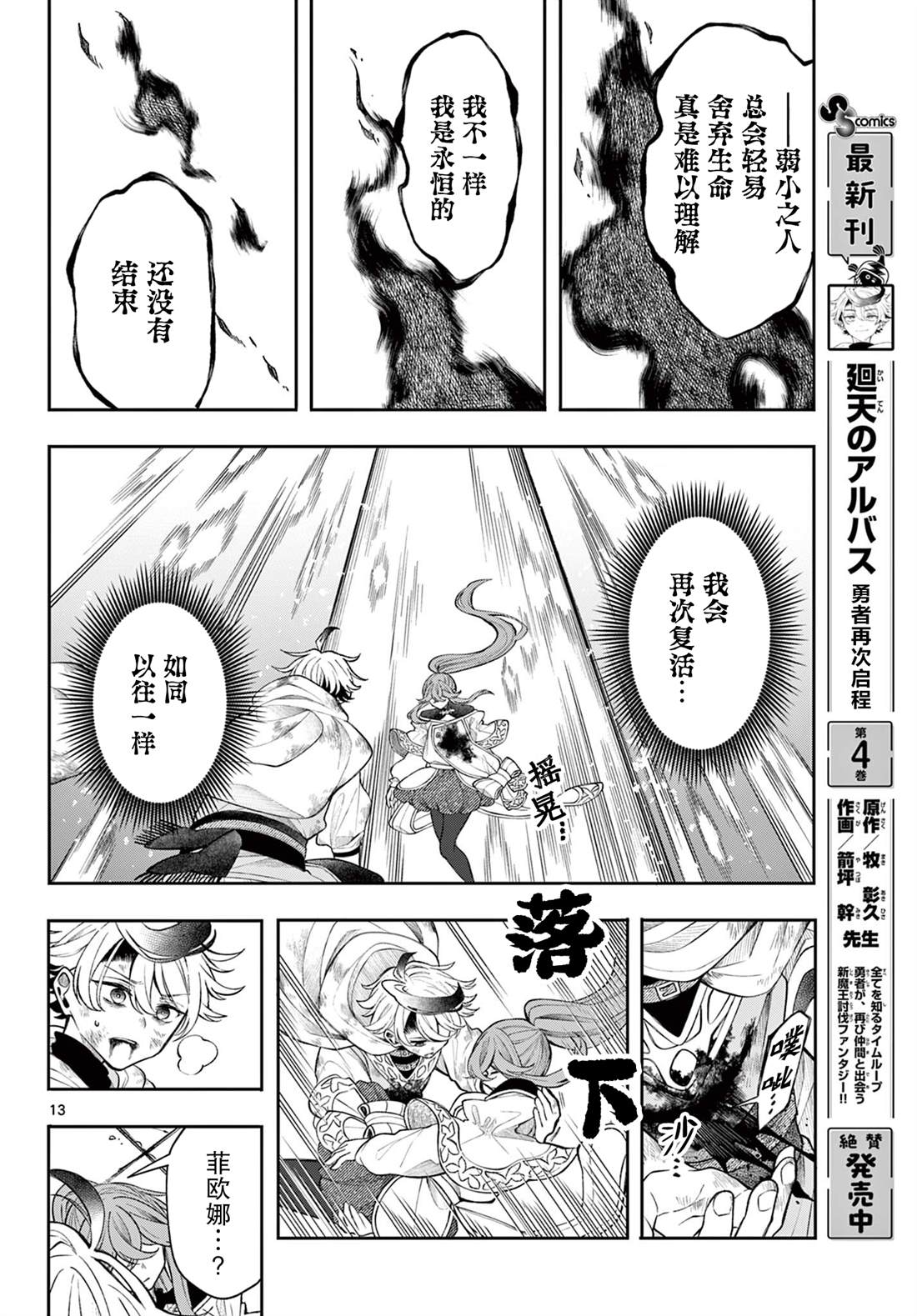 第13页