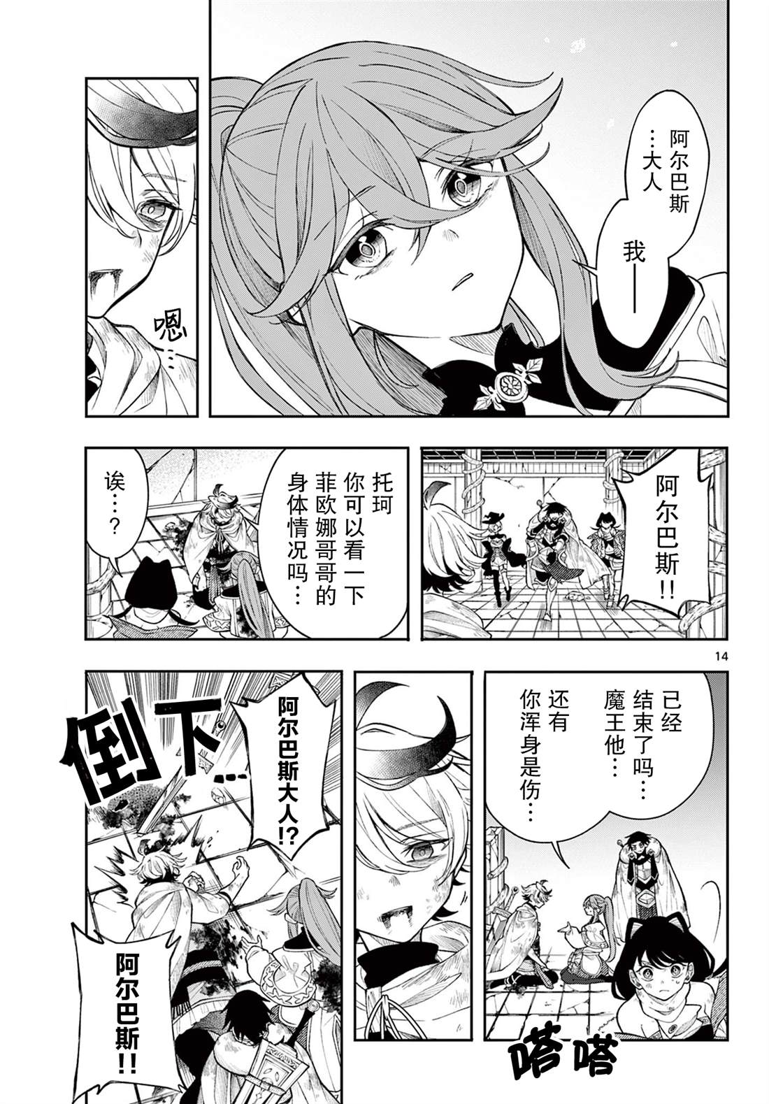 第14页
