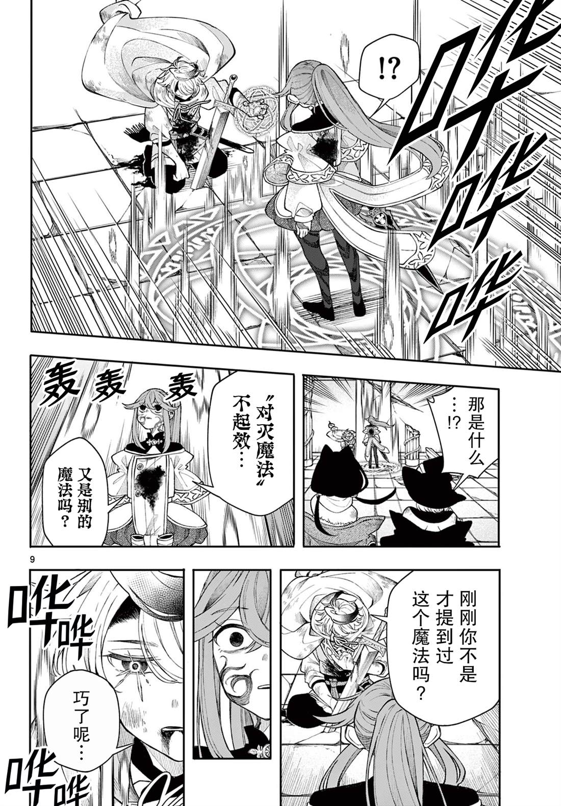 第9页