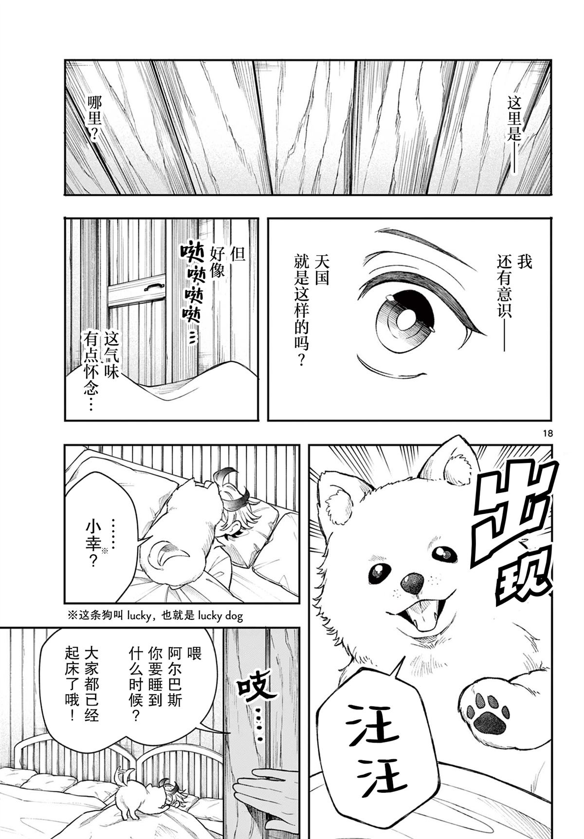 第18页
