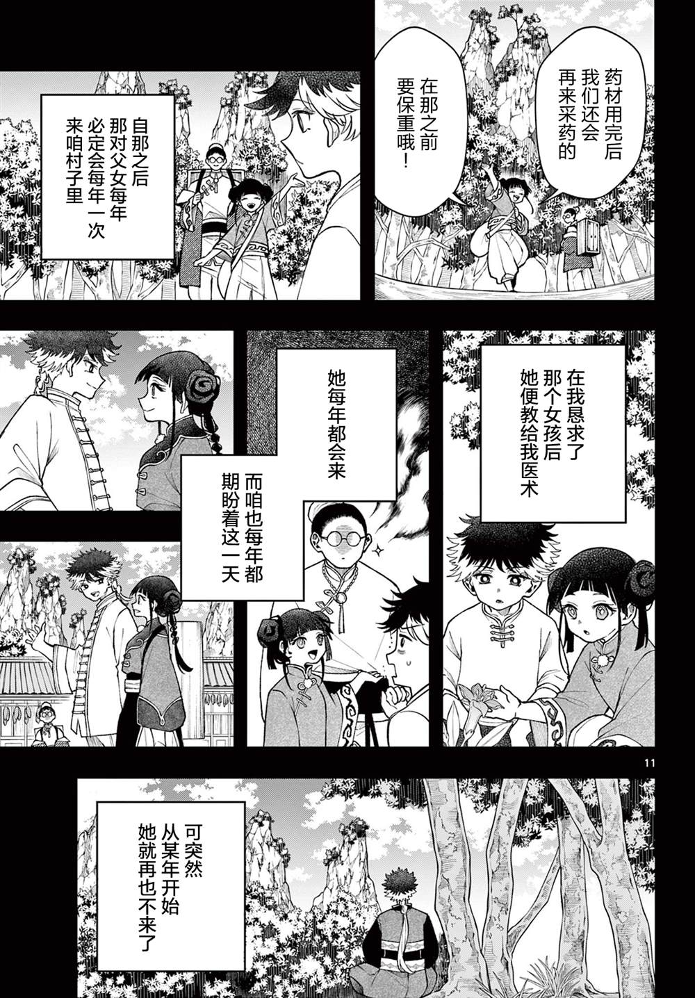第11页