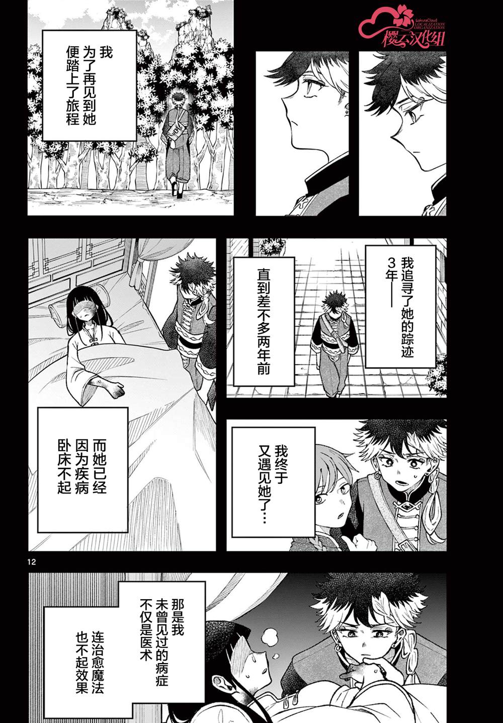 第12页