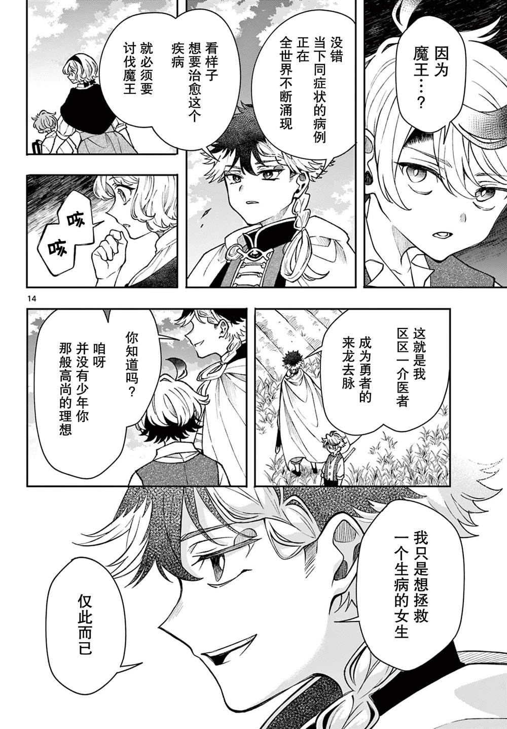 第14页