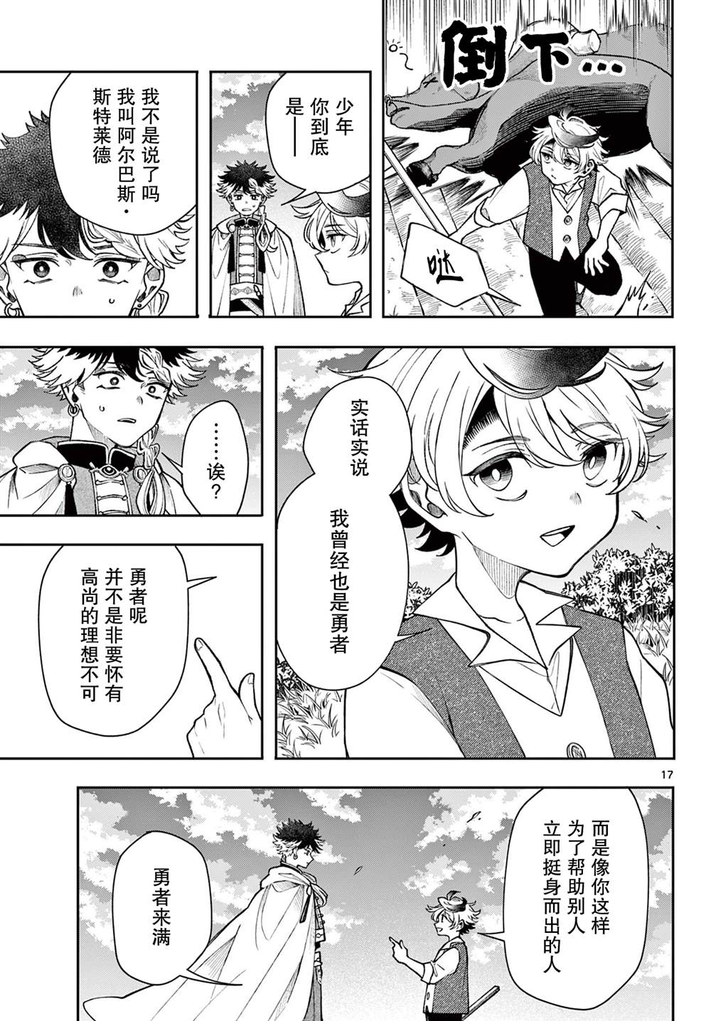 第17页
