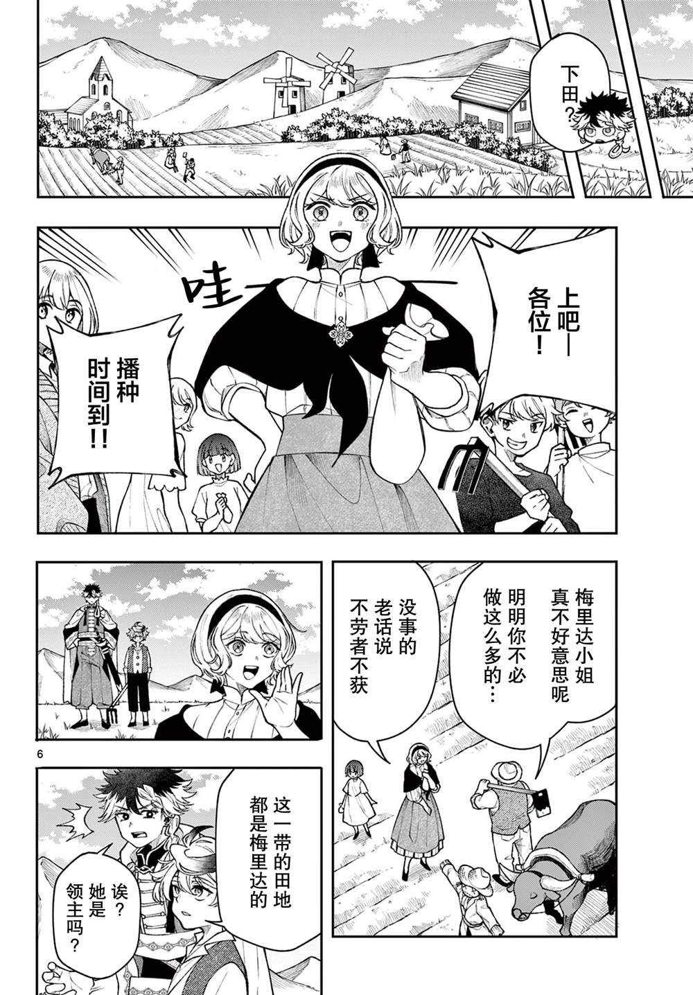 第6页