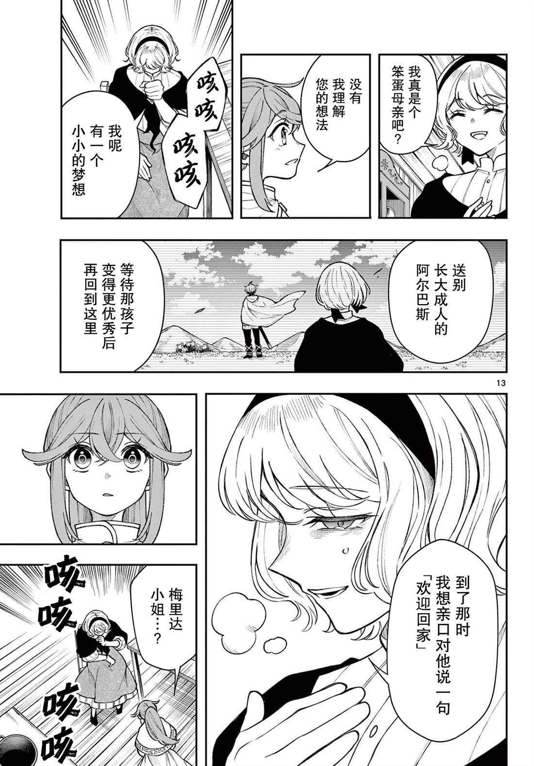 第13页