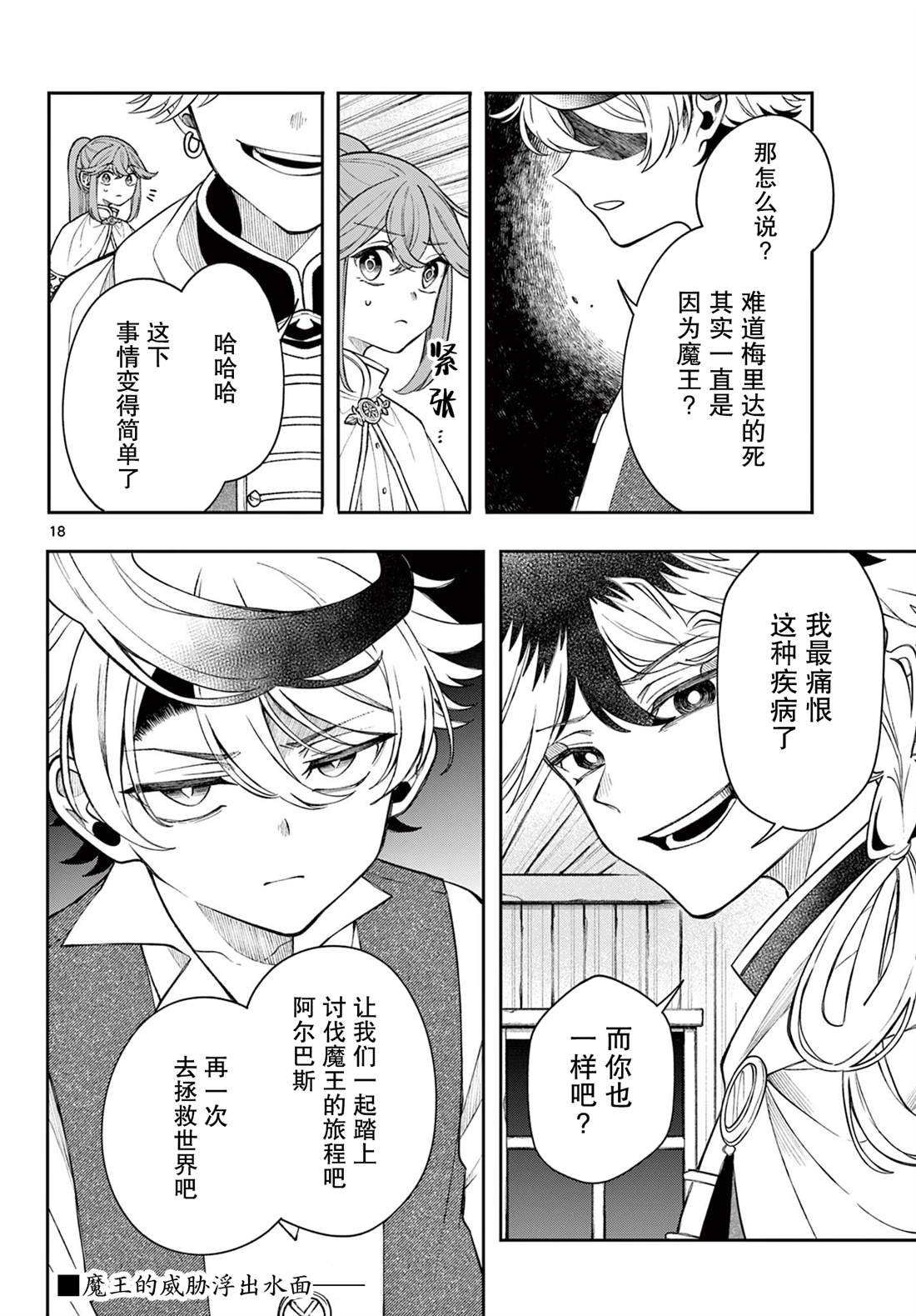 第18页