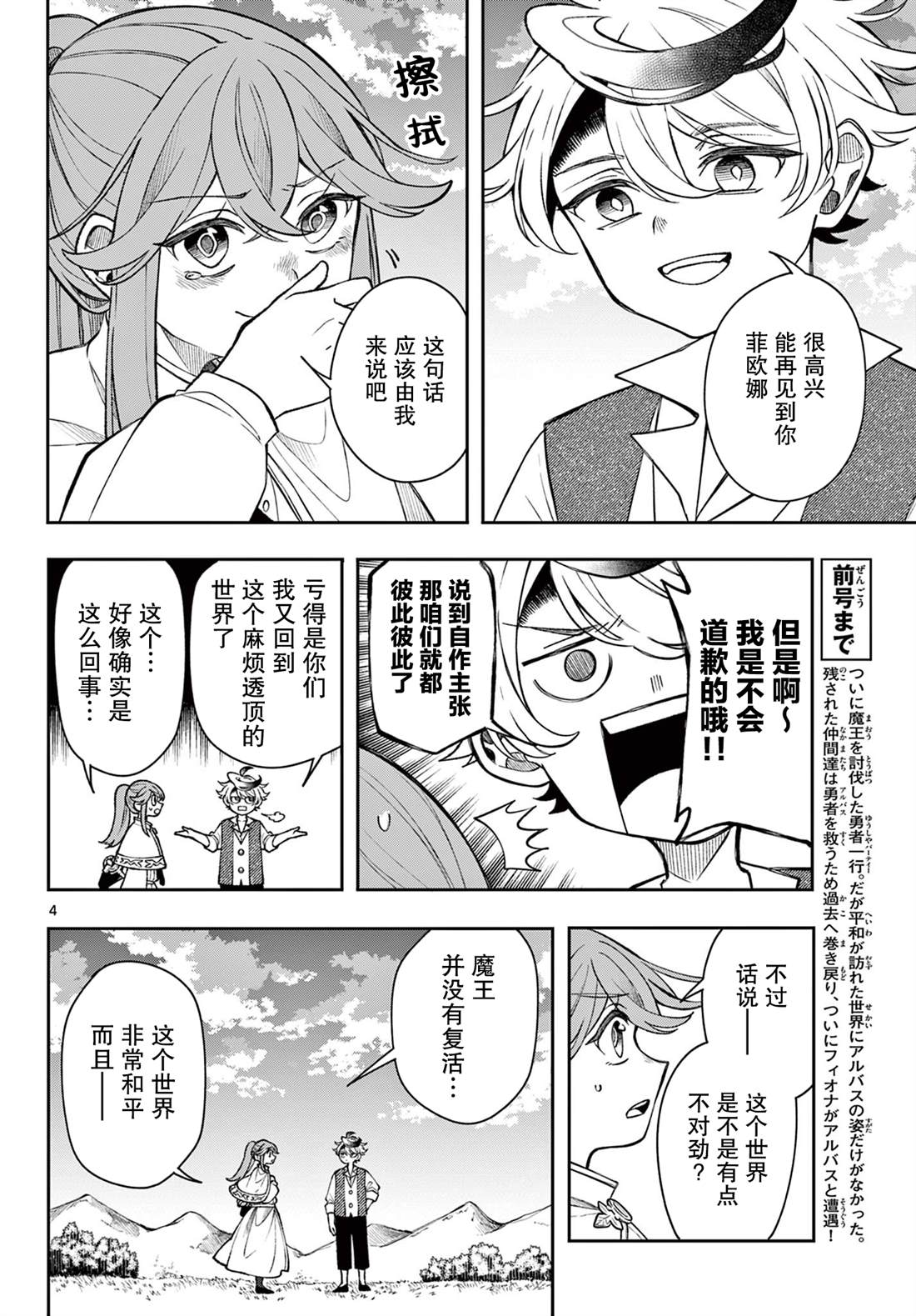 第4页