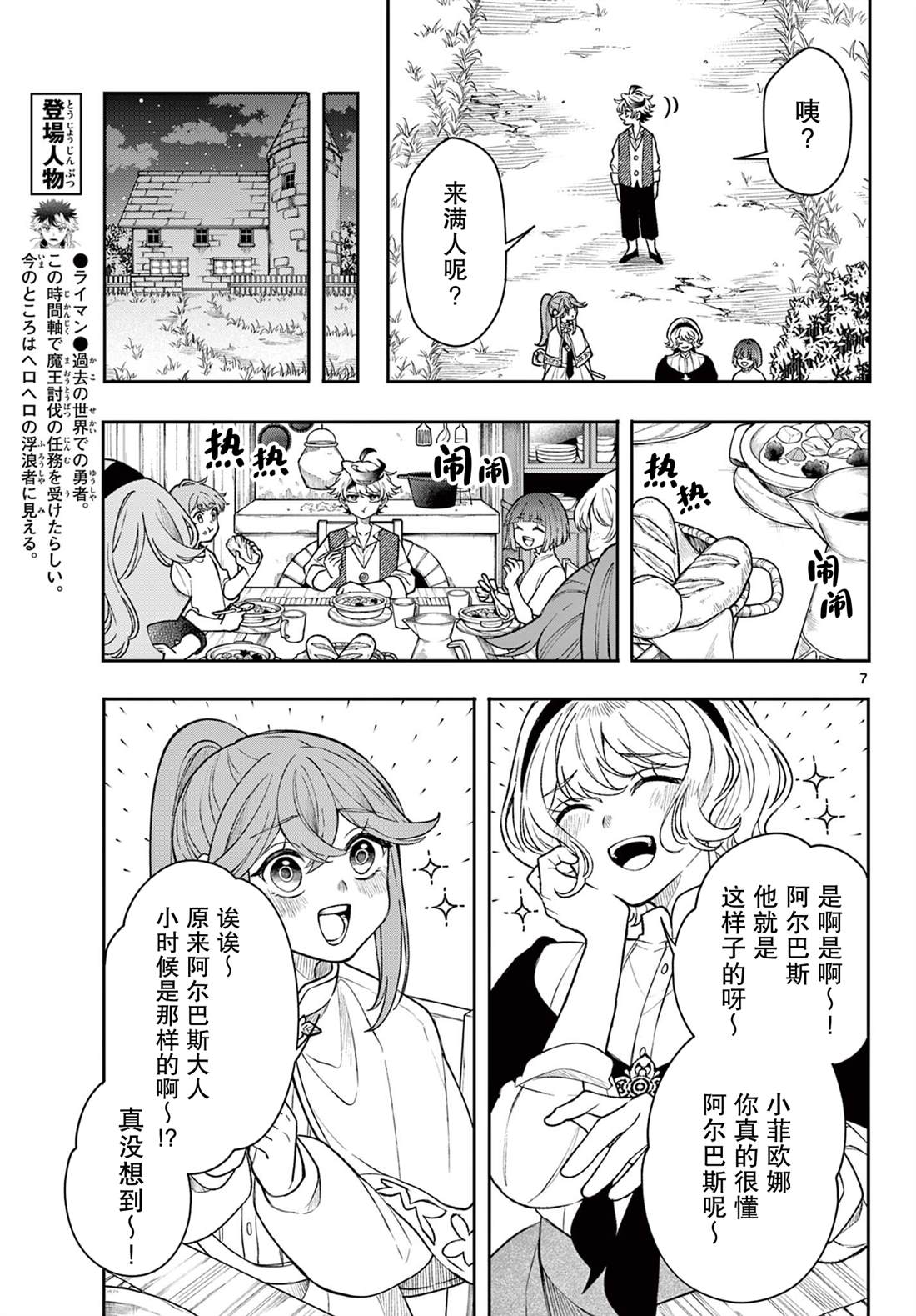 第7页
