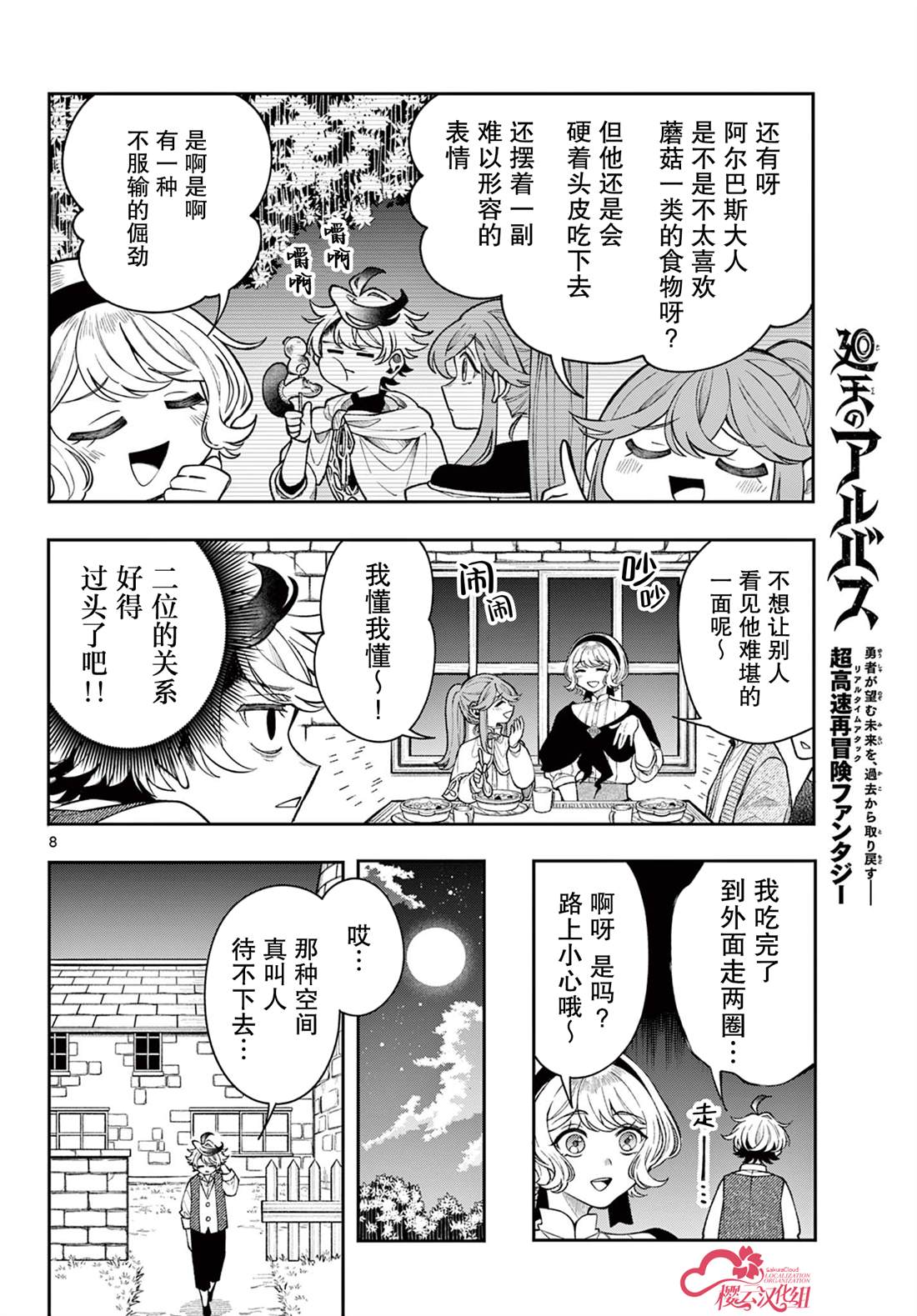 第8页