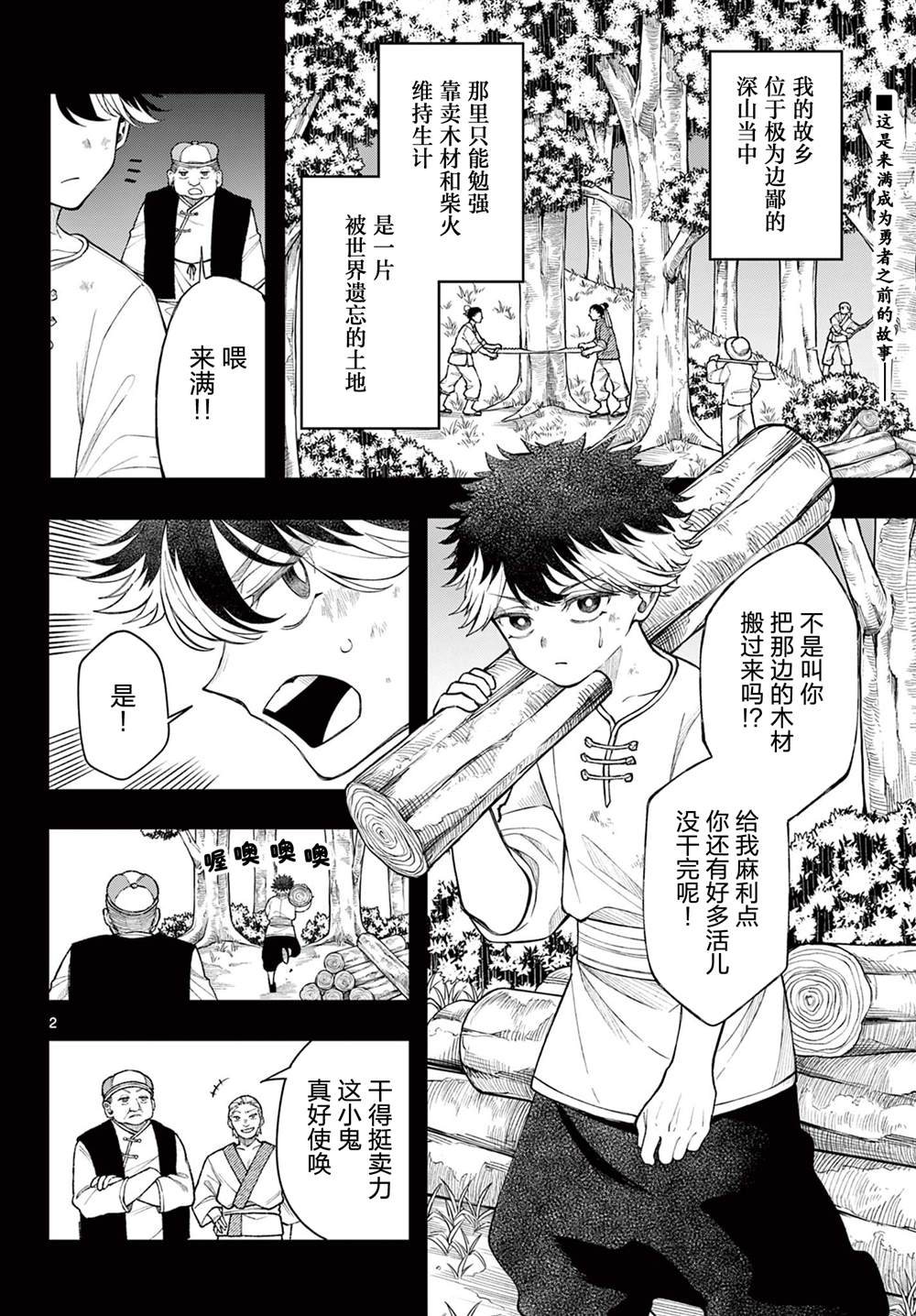 第2页