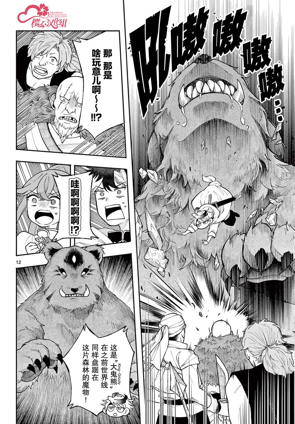 第12页