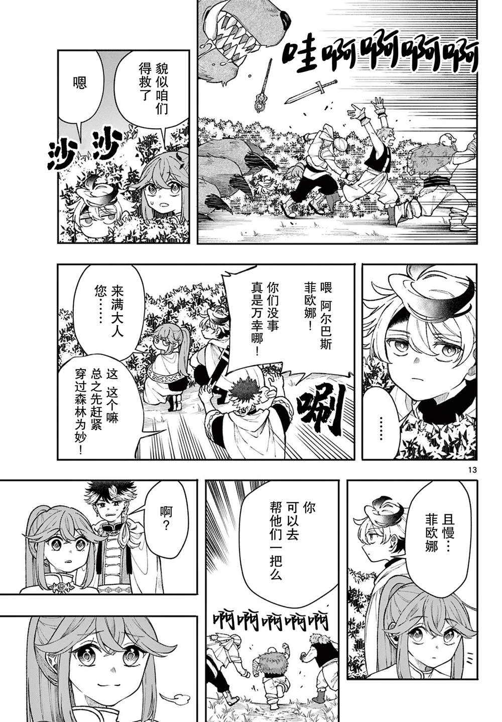 第13页