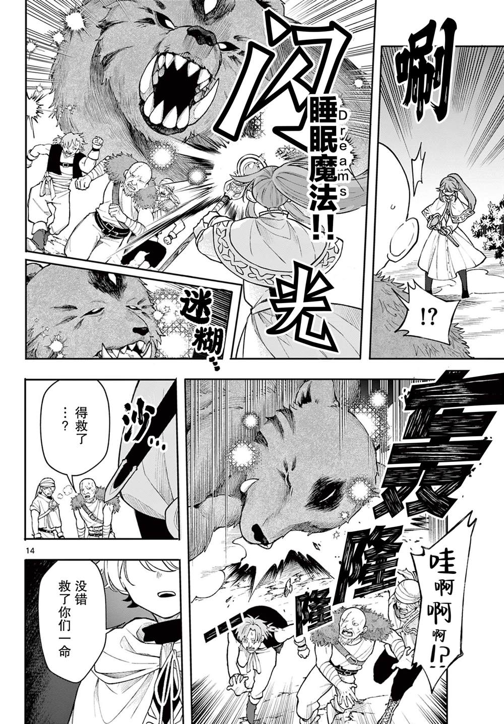 第14页