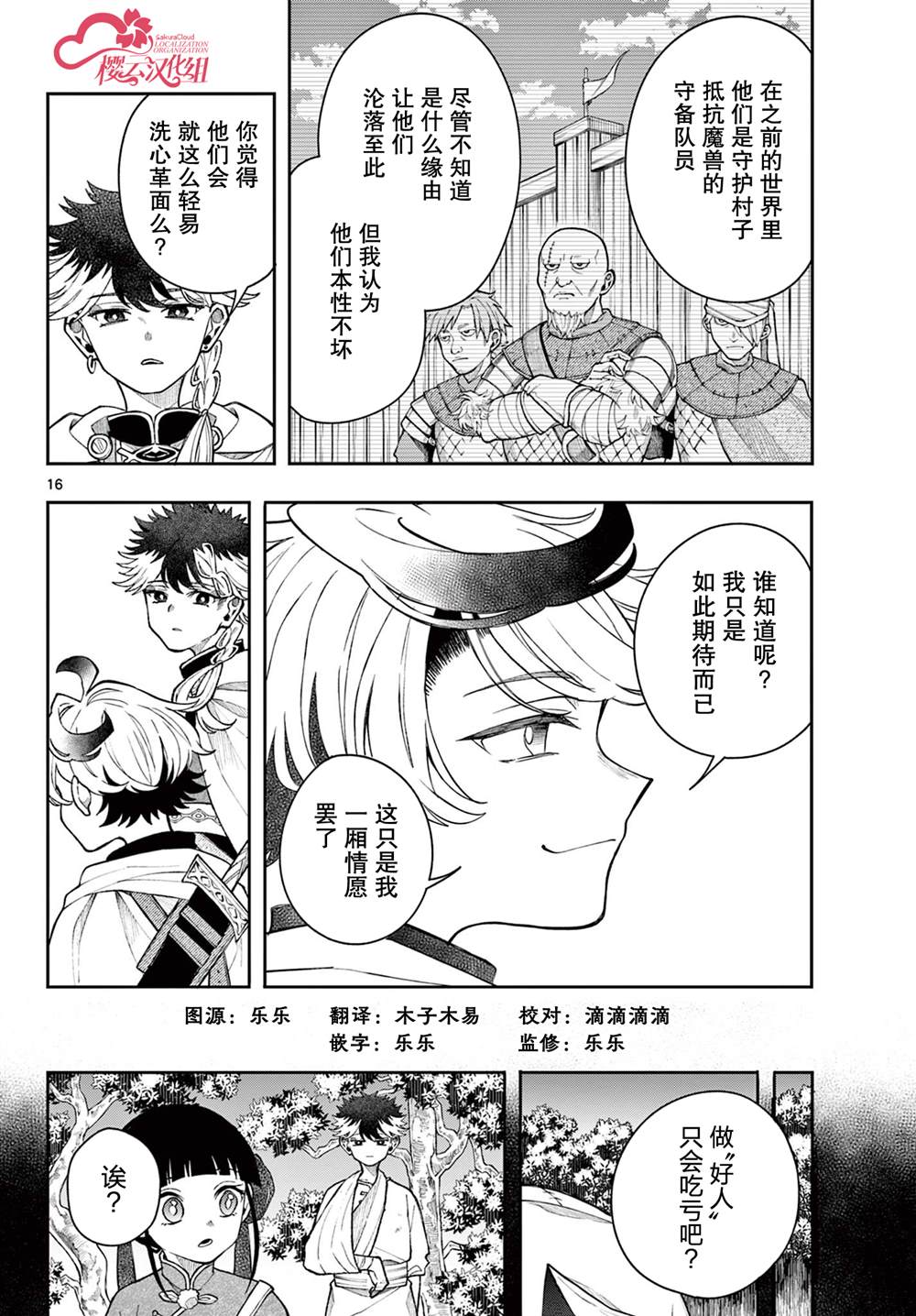 第16页