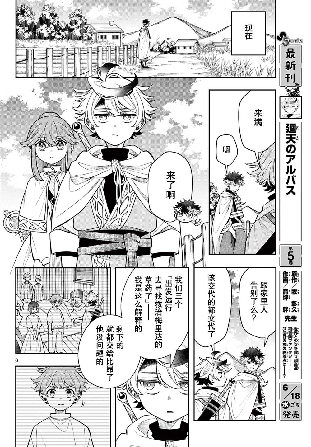 第6页