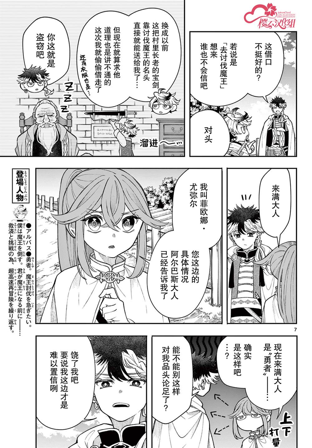 第7页