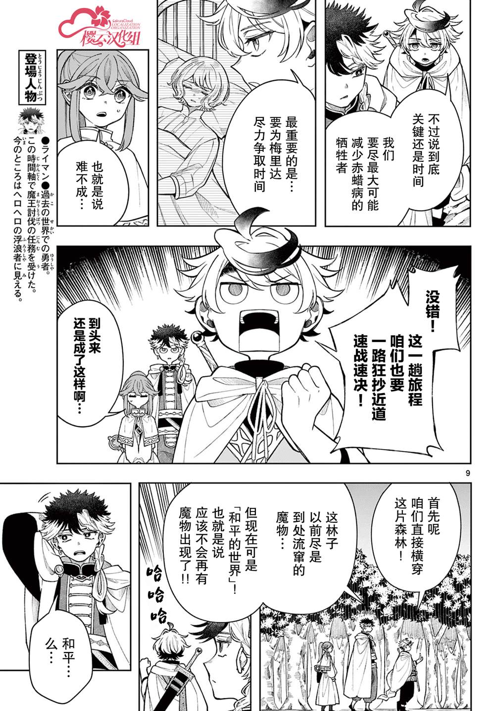 第9页