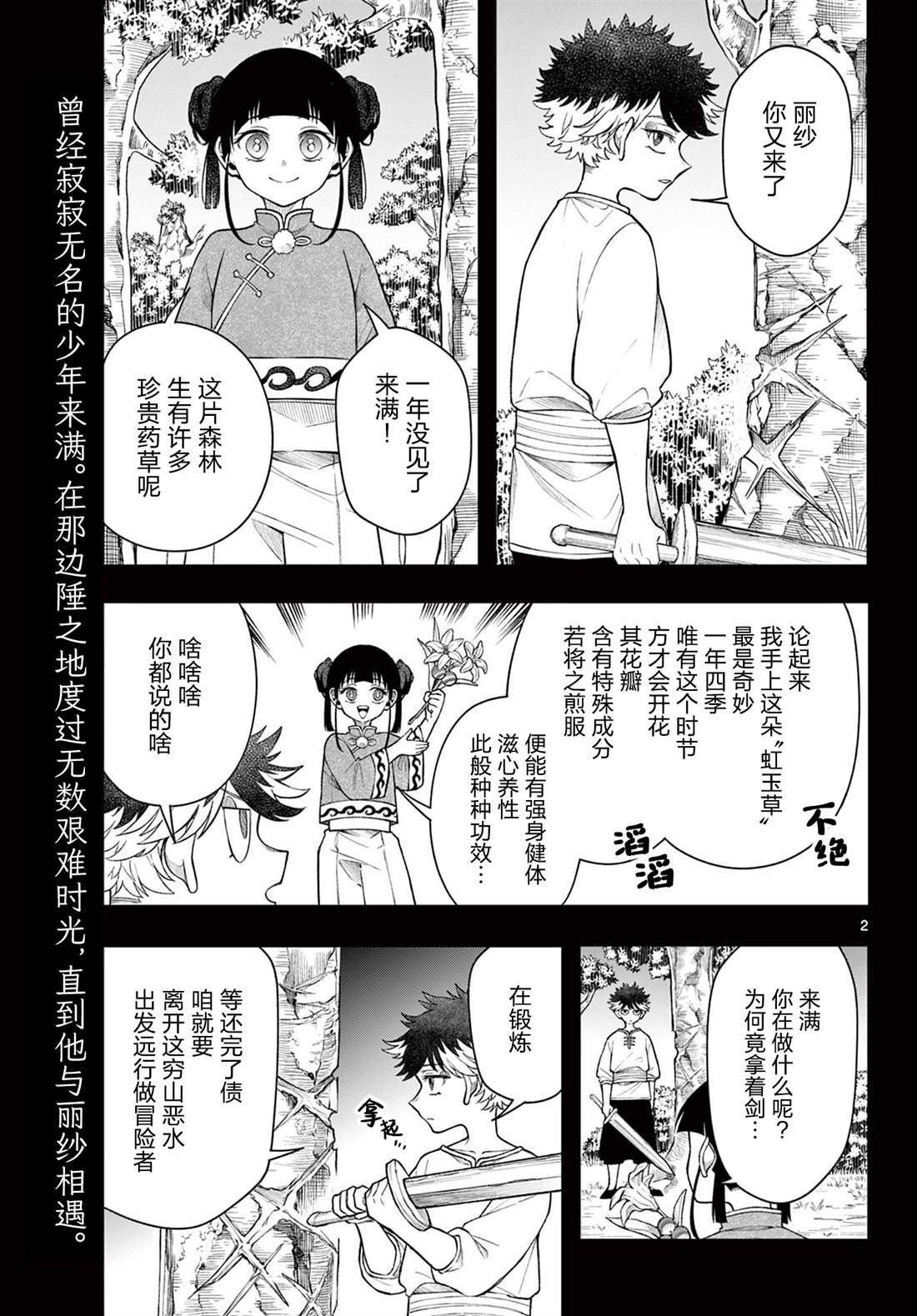 第2页