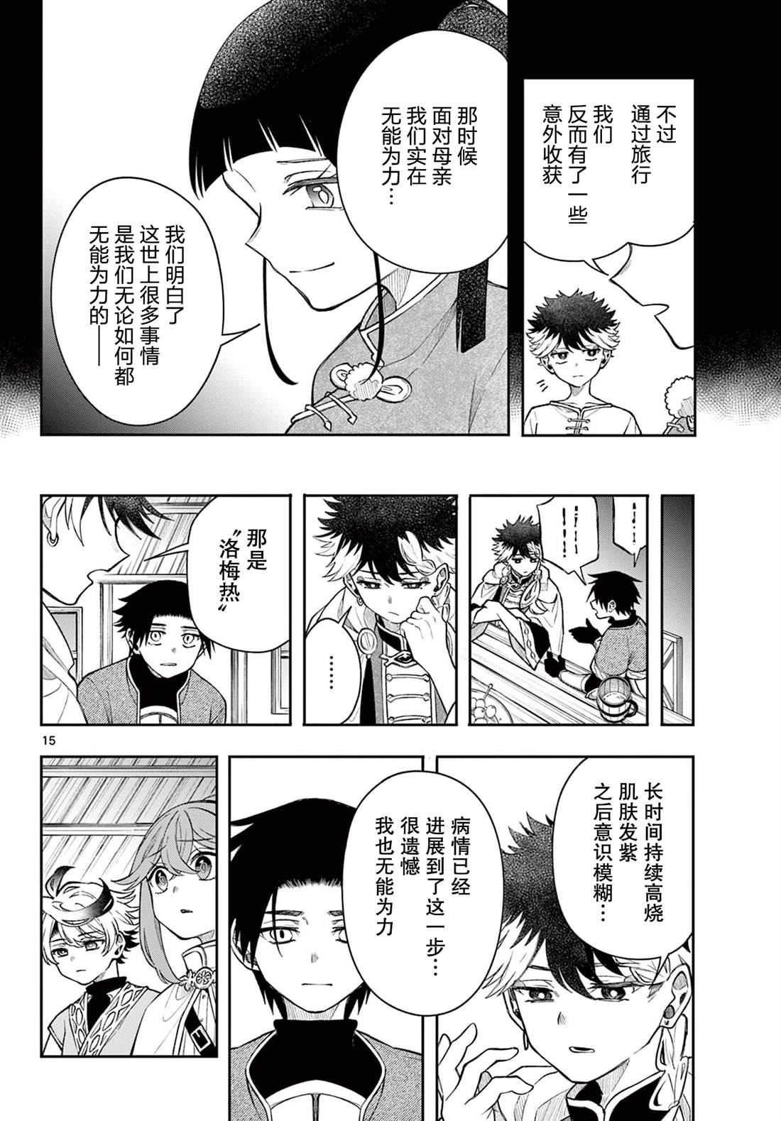 第15页