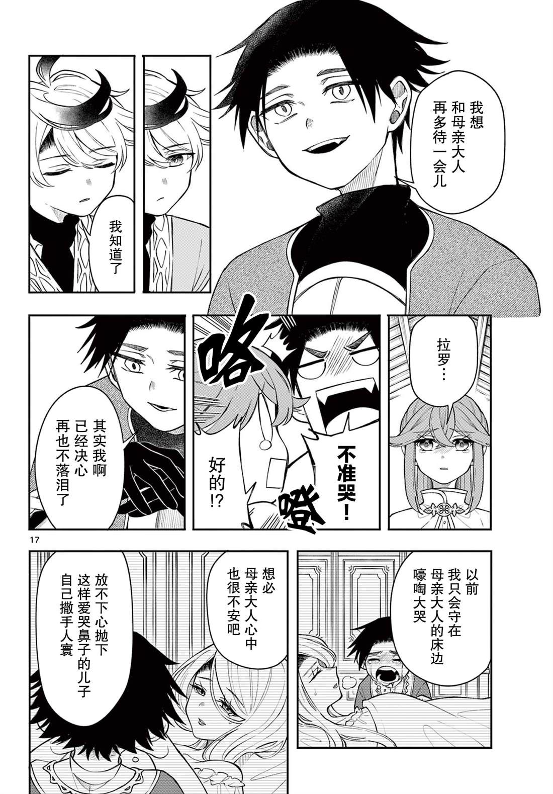 第17页