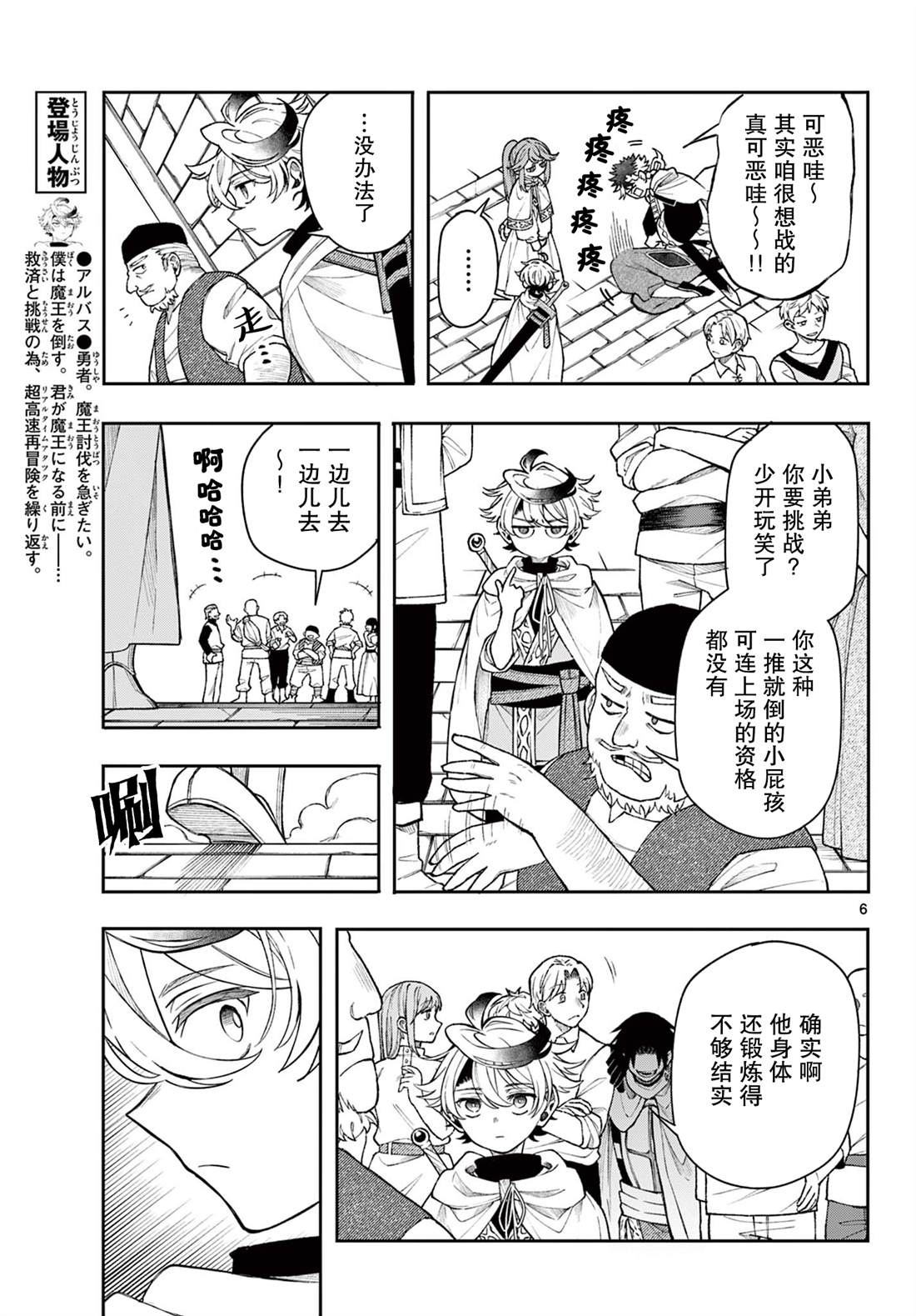 第6页