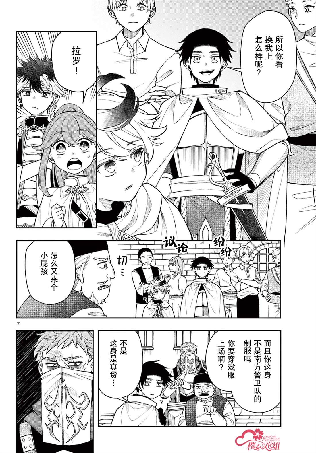 第7页