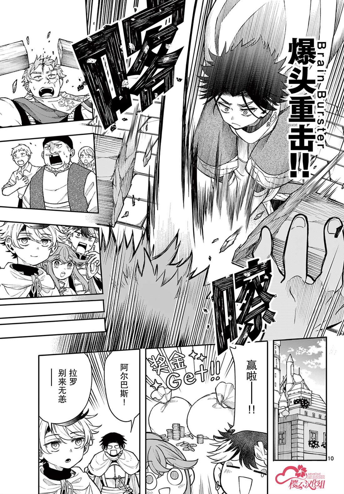 第10页