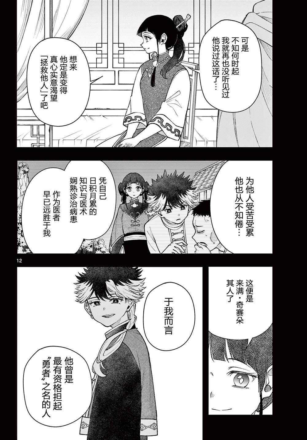 第12页