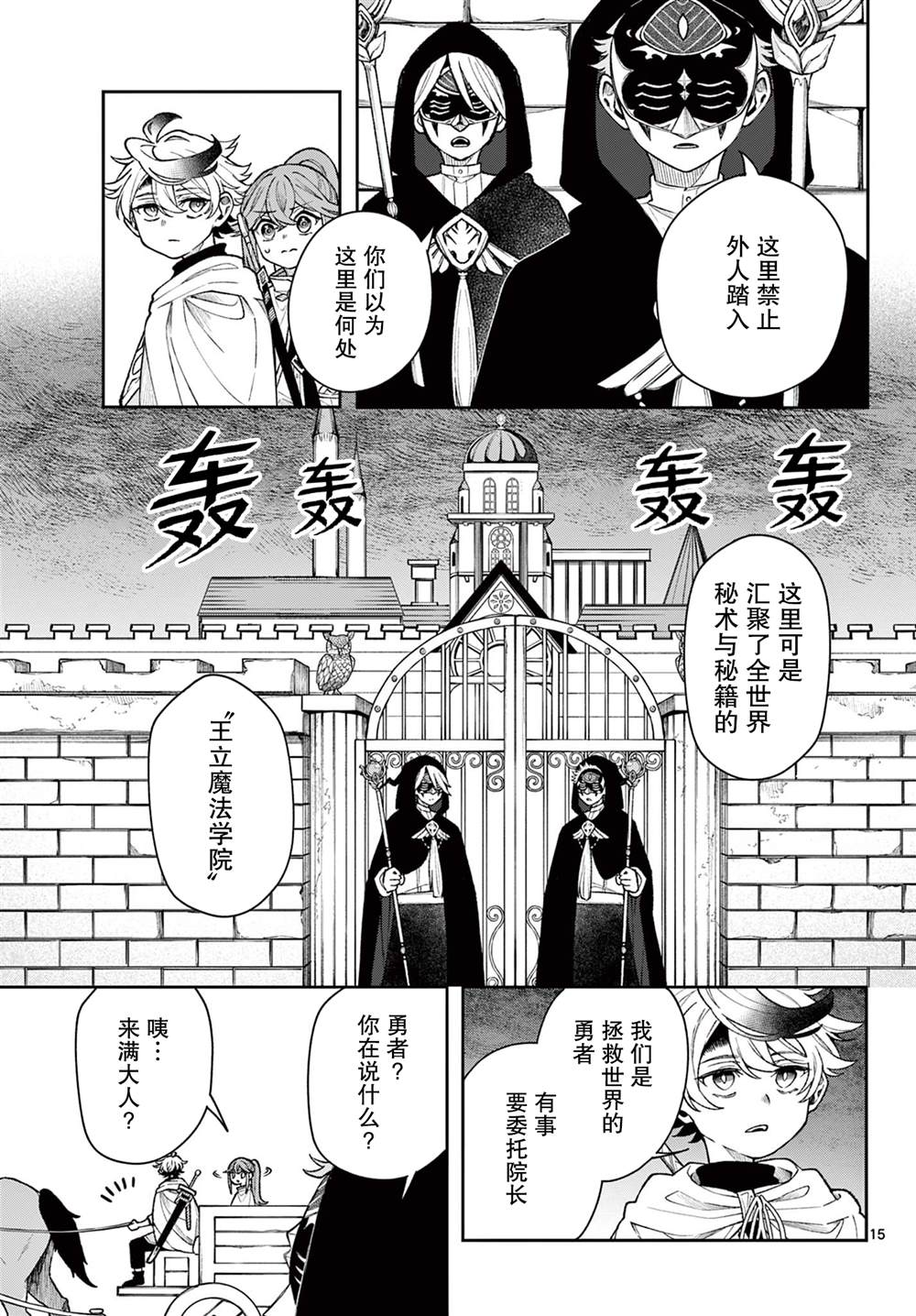 第15页