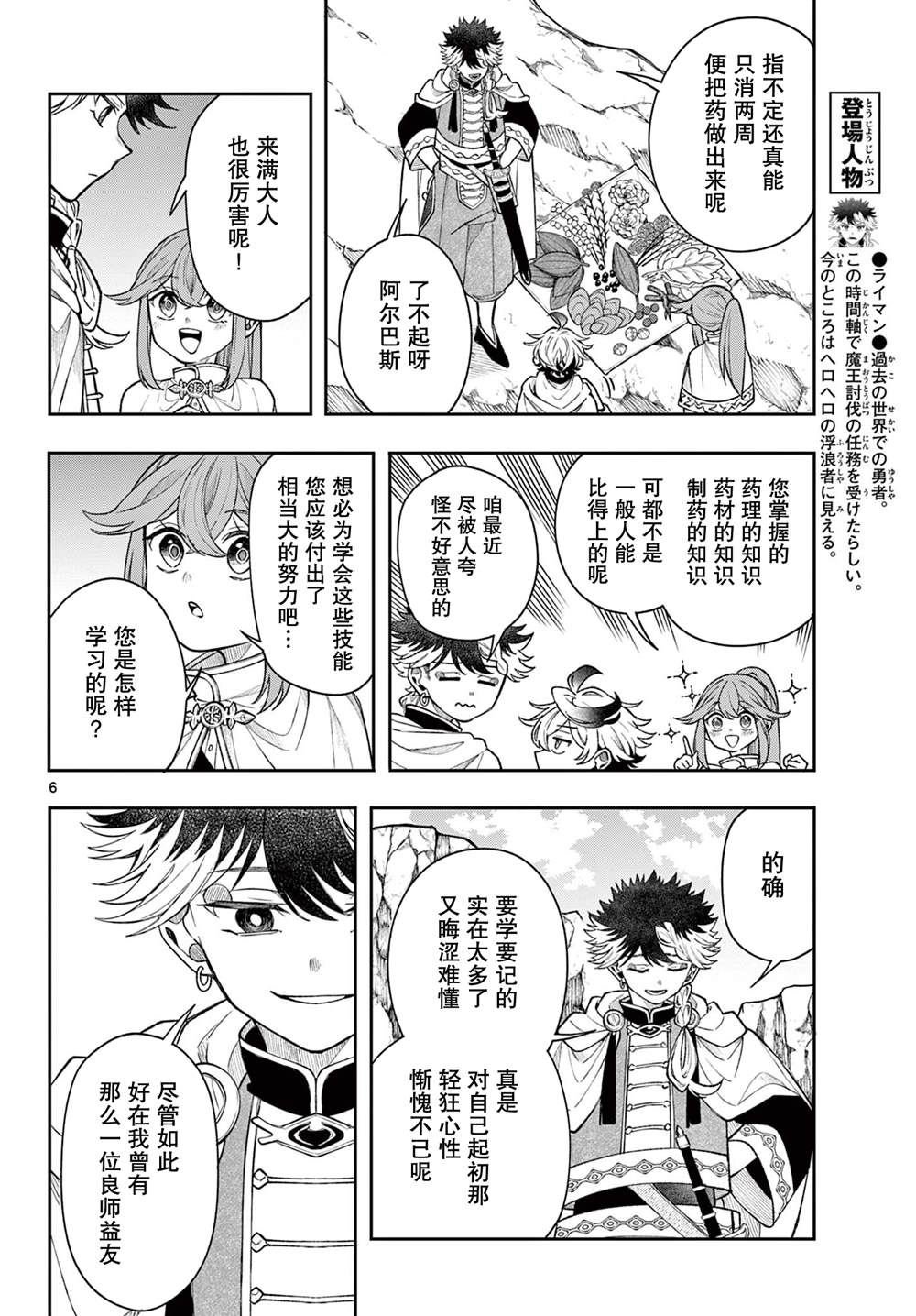 第6页