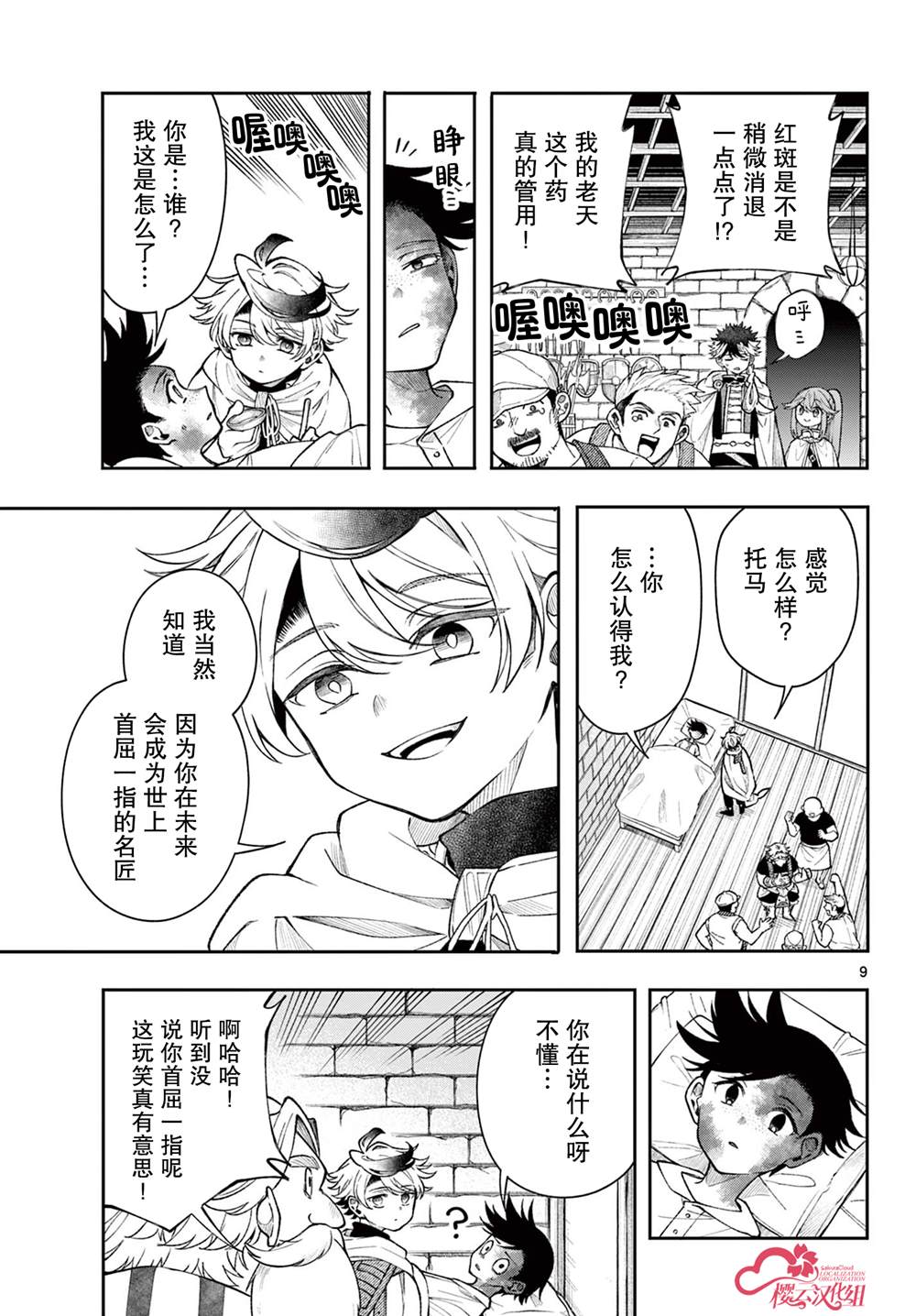 第9页