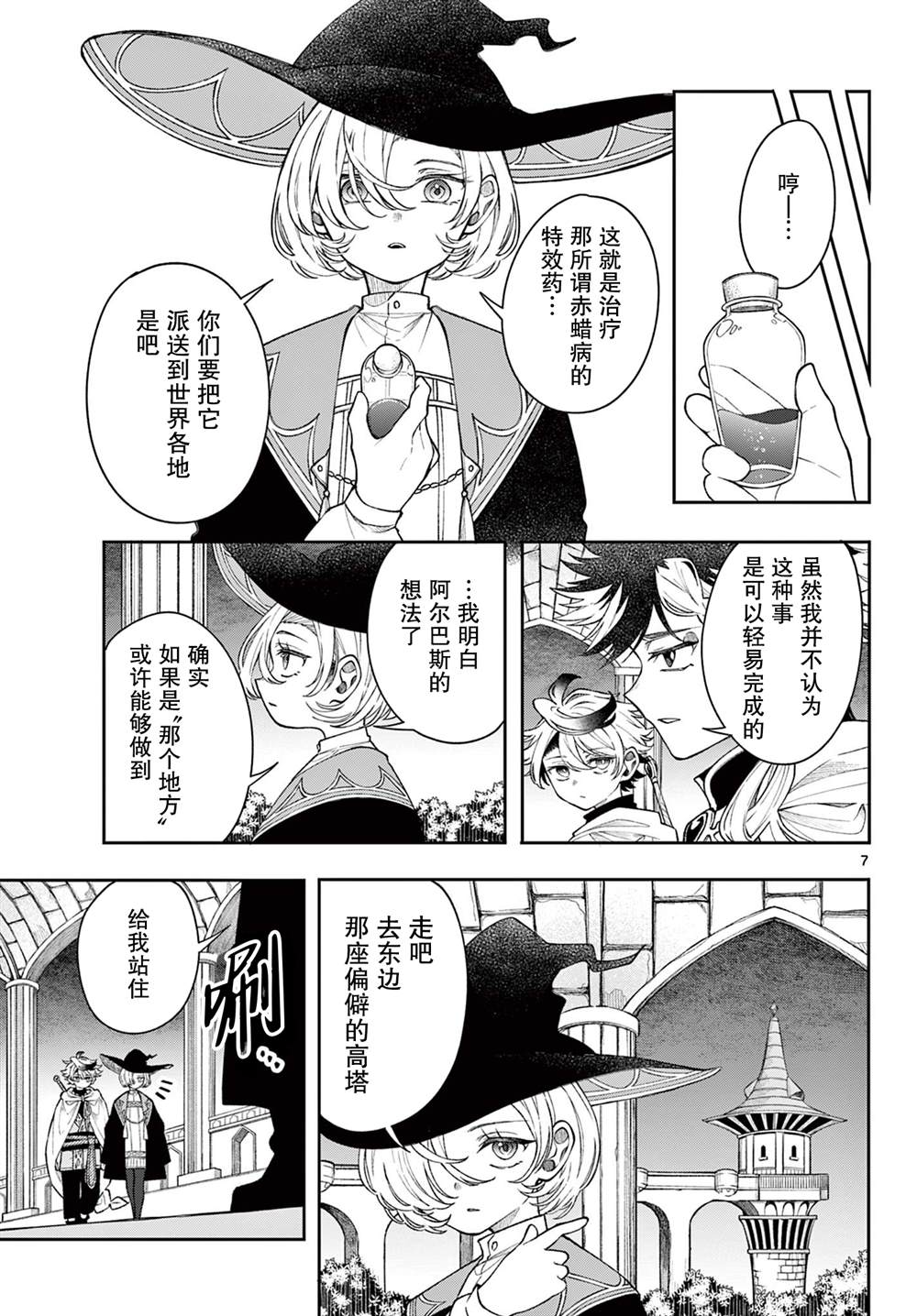 第7页
