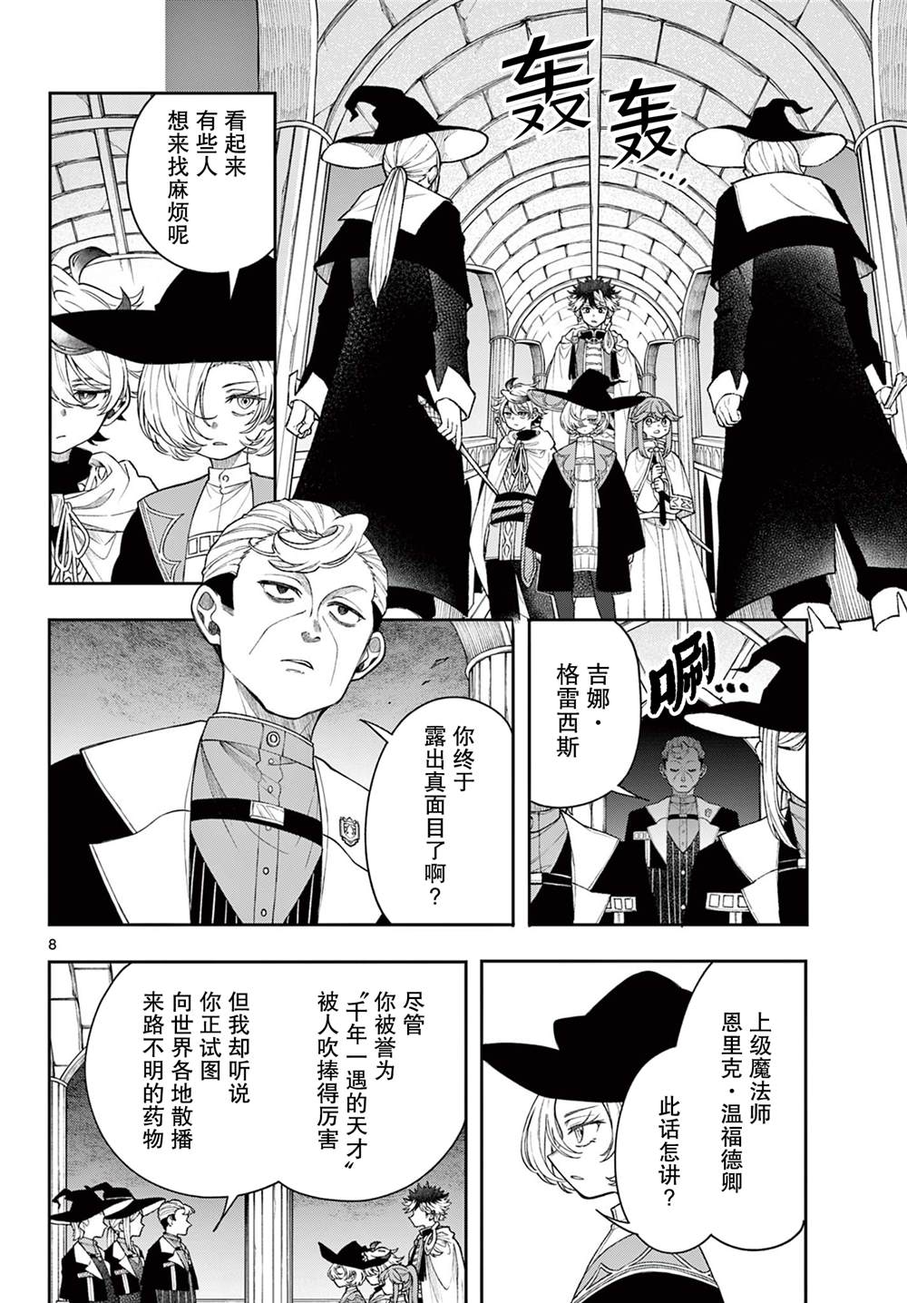 第8页