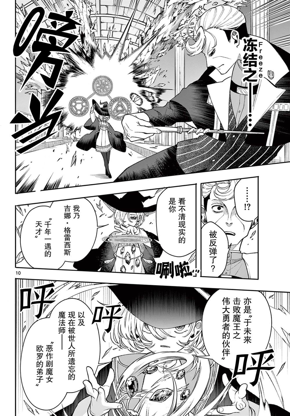 第10页