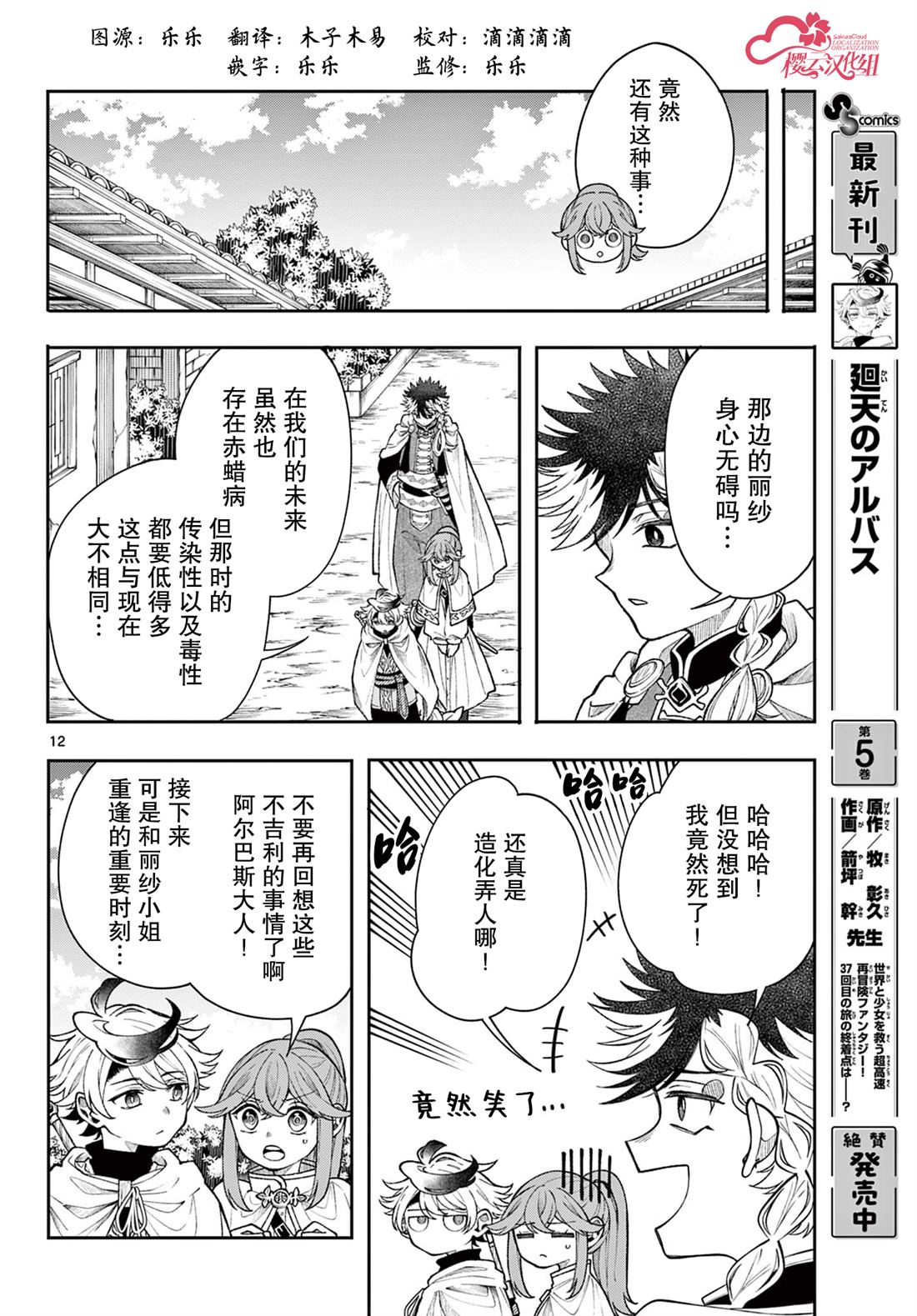 第12页