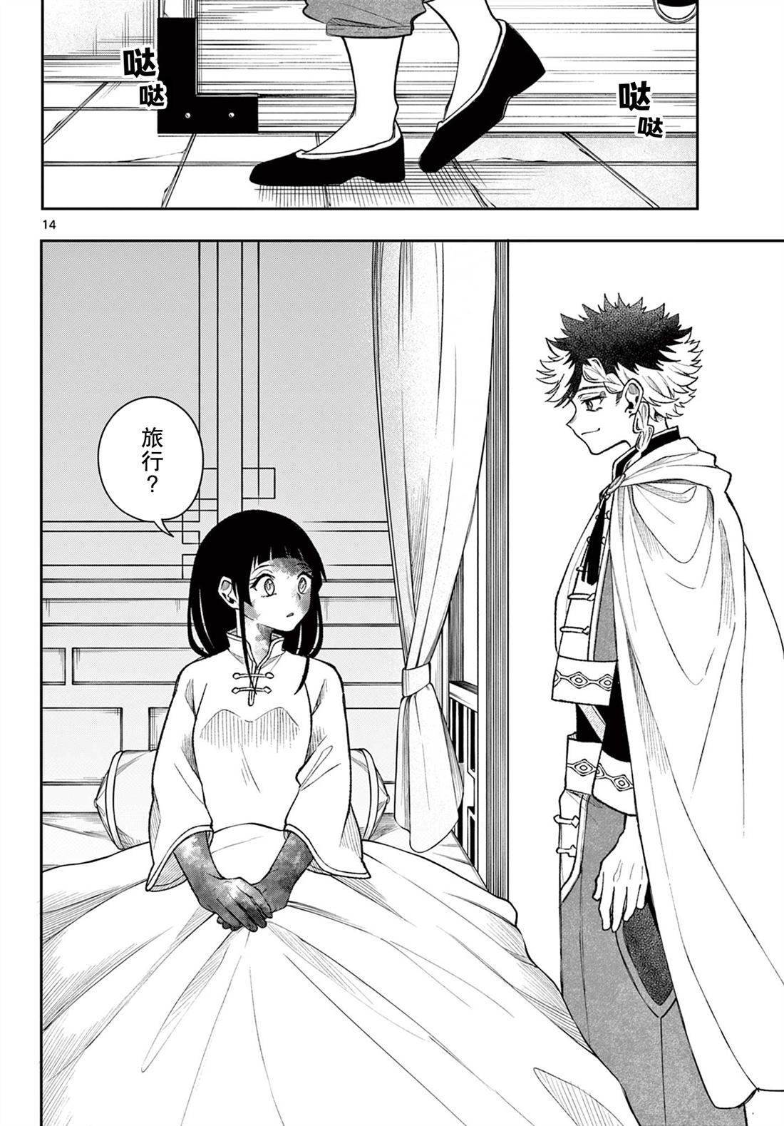 第14页