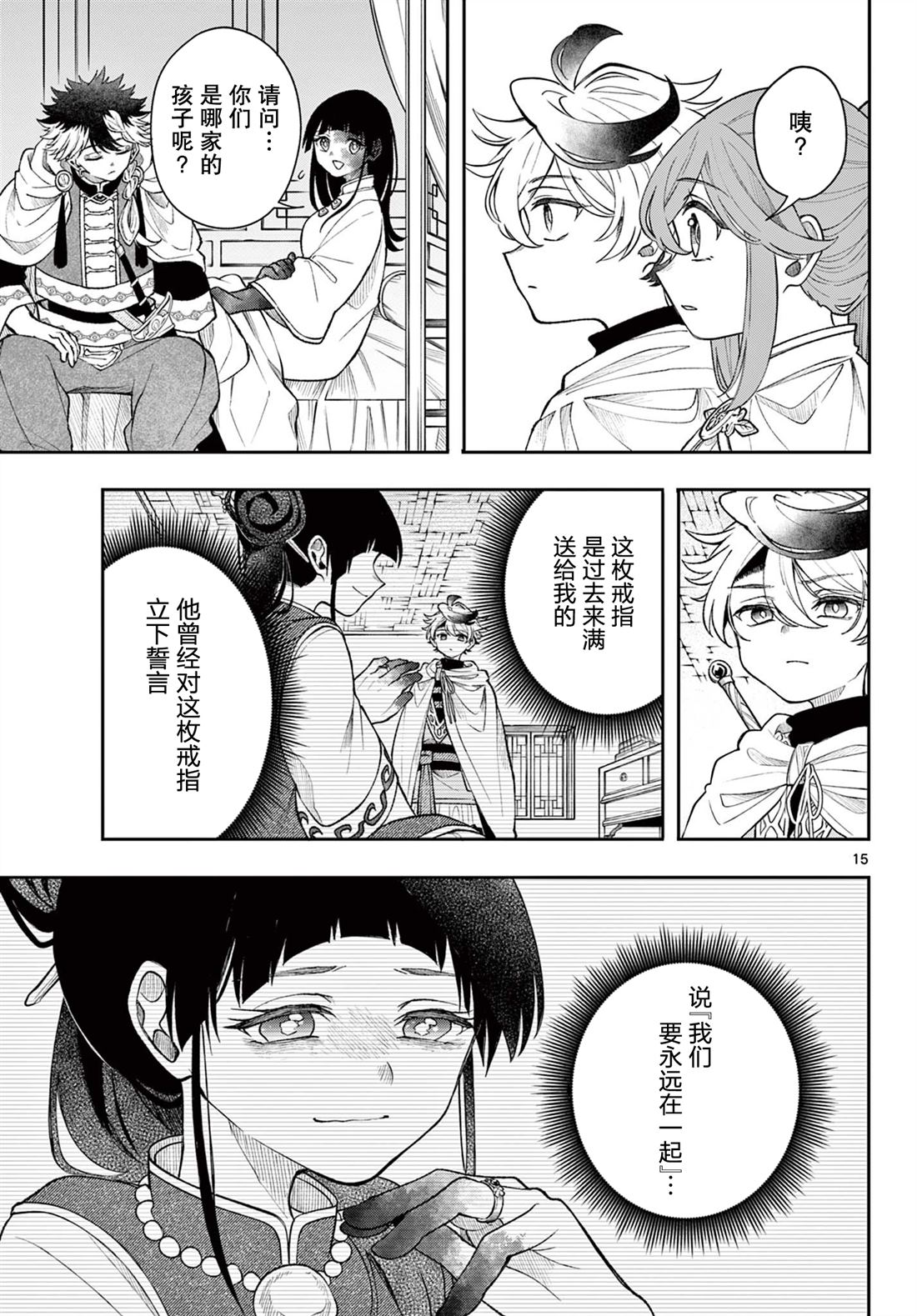 第15页